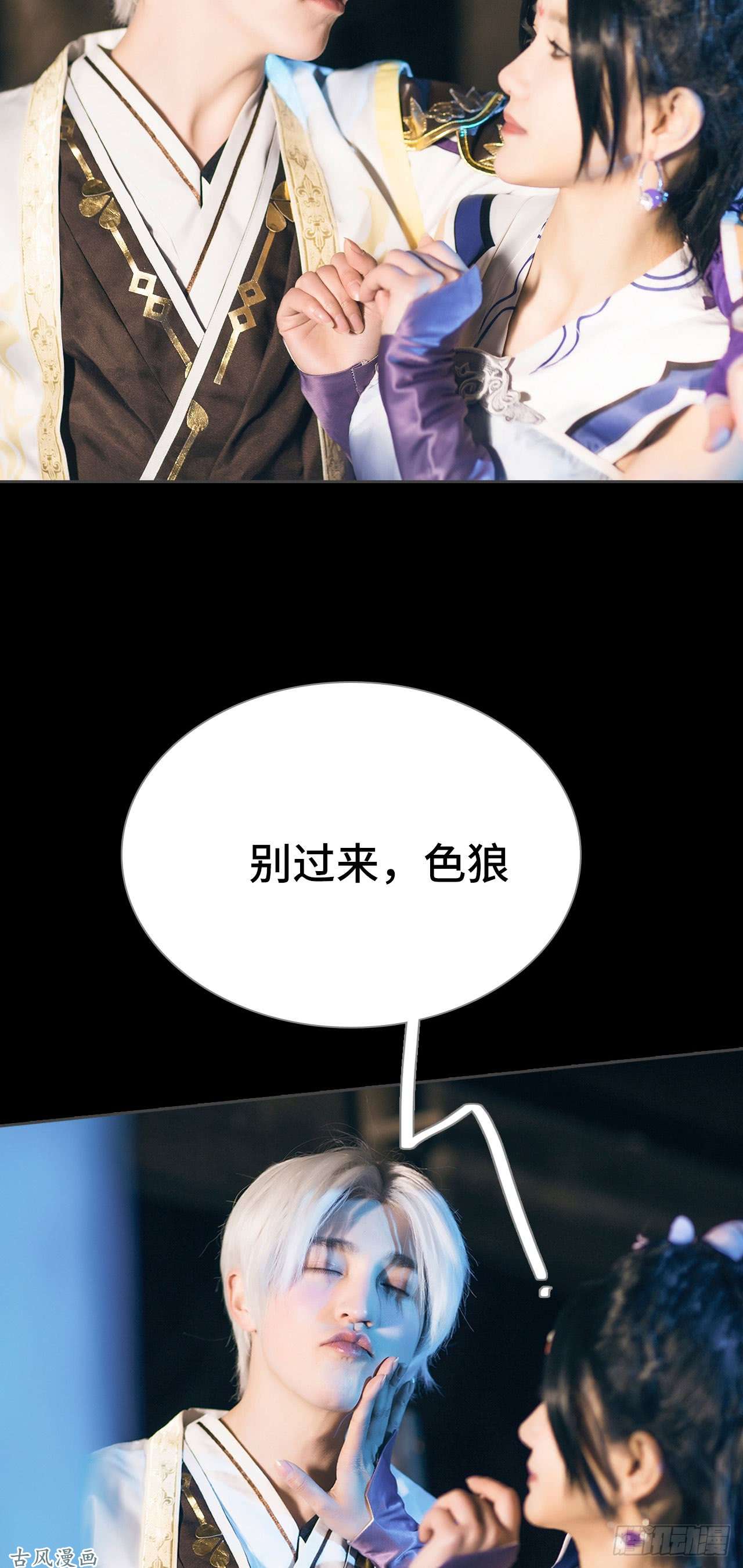 画江湖之不良人第16话