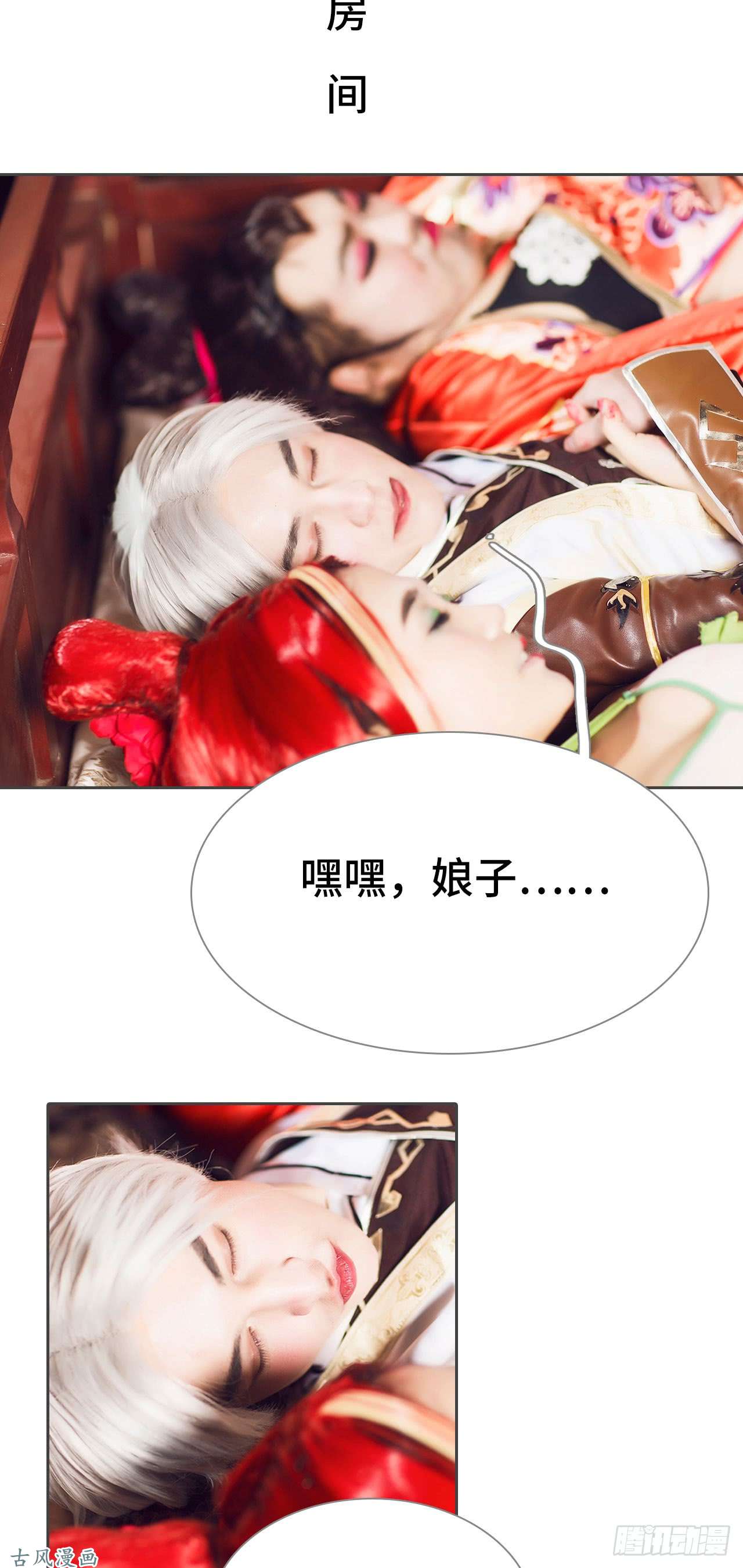 画江湖之不良人第17话