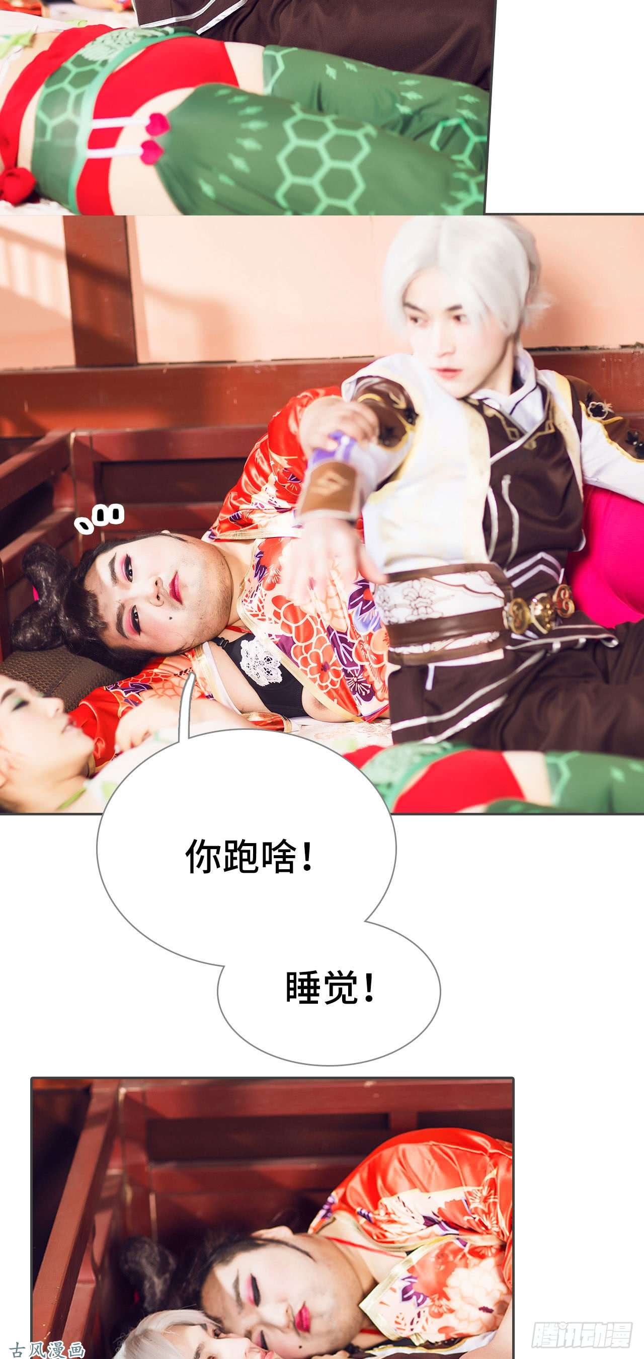 画江湖之不良人第17话