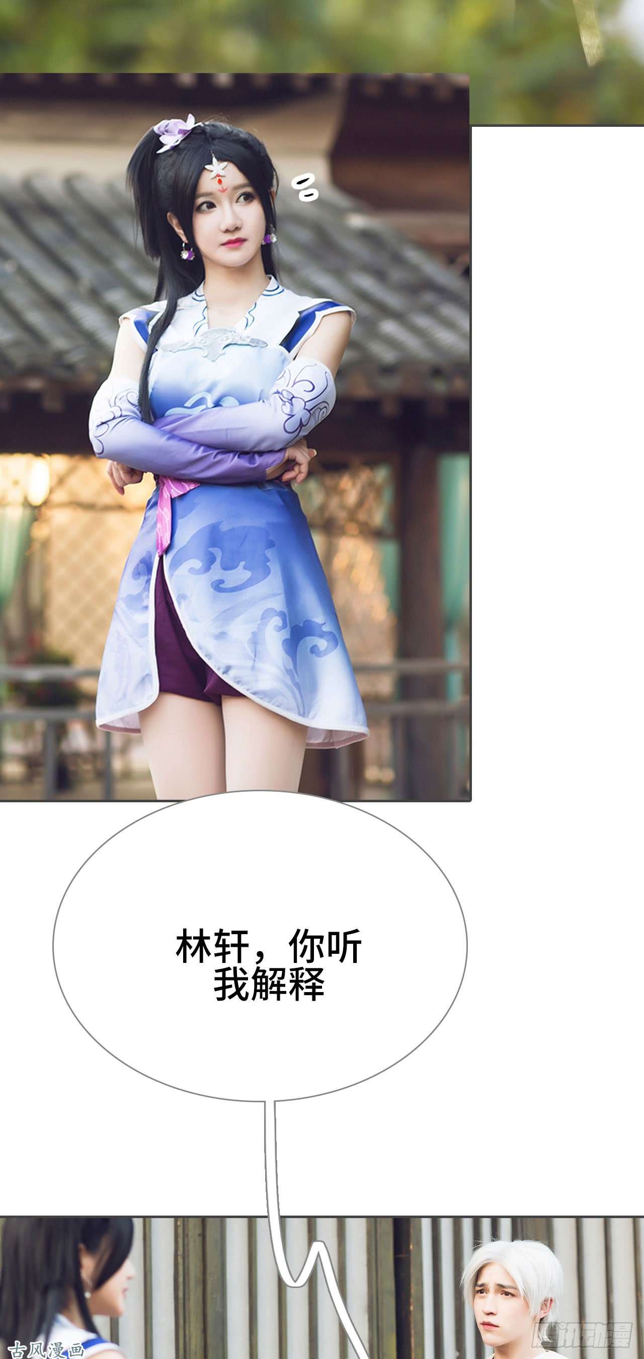 画江湖之不良人第17话