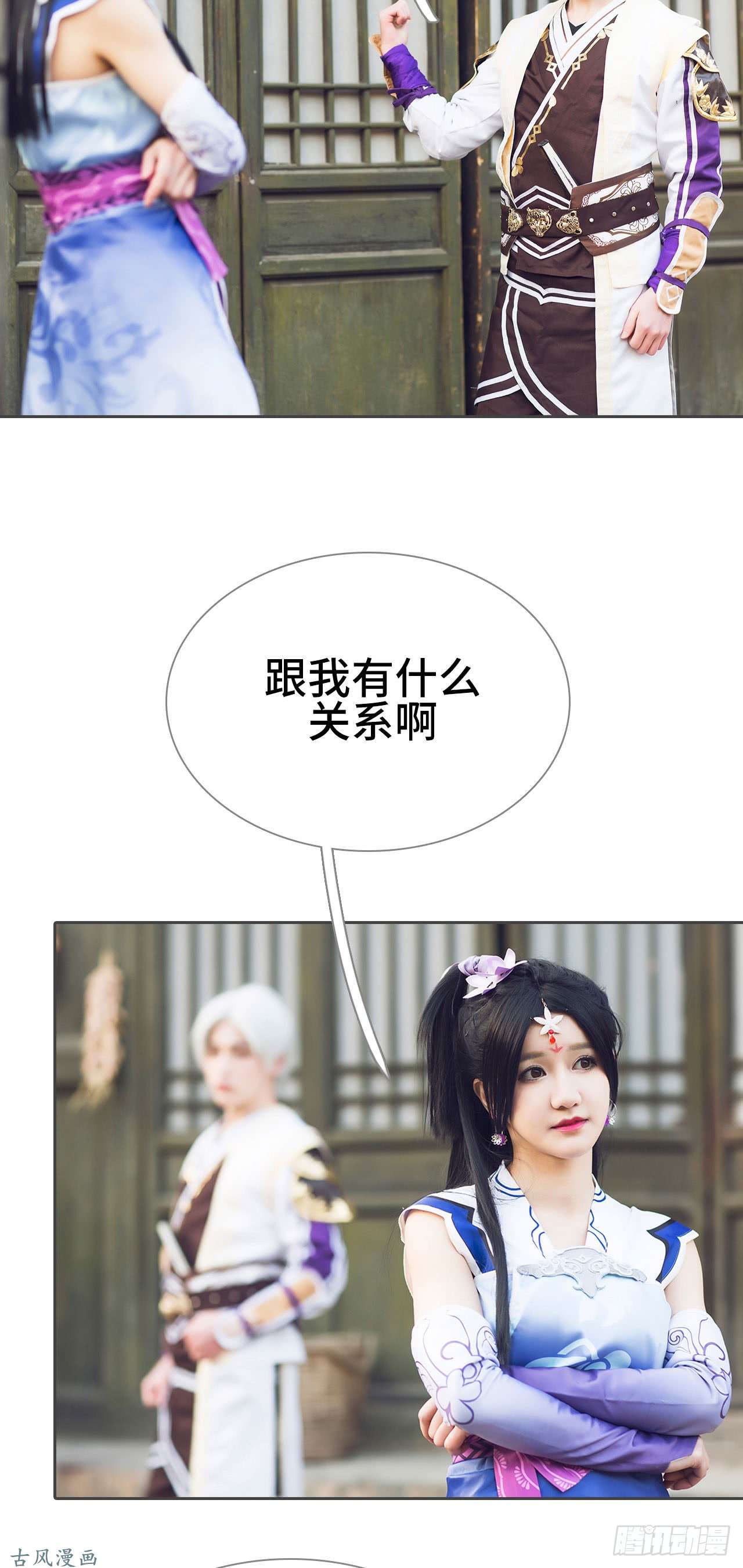 画江湖之不良人第17话