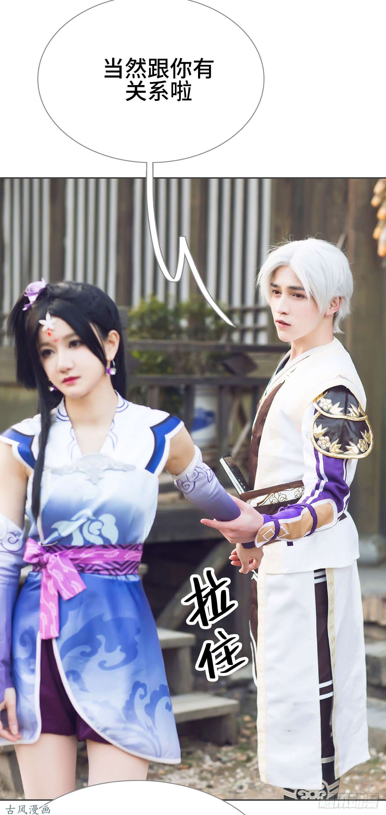 画江湖之不良人第17话