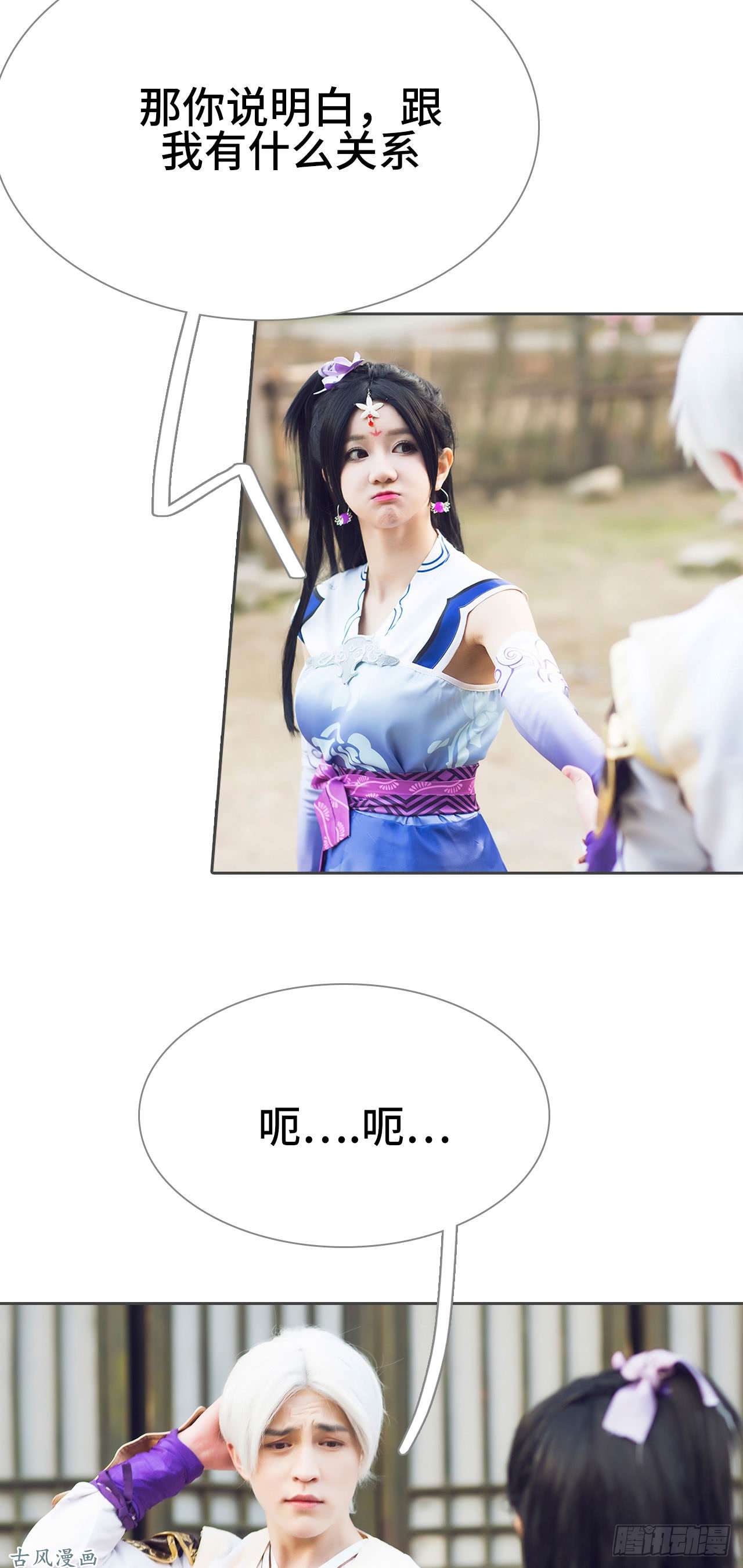 画江湖之不良人第17话