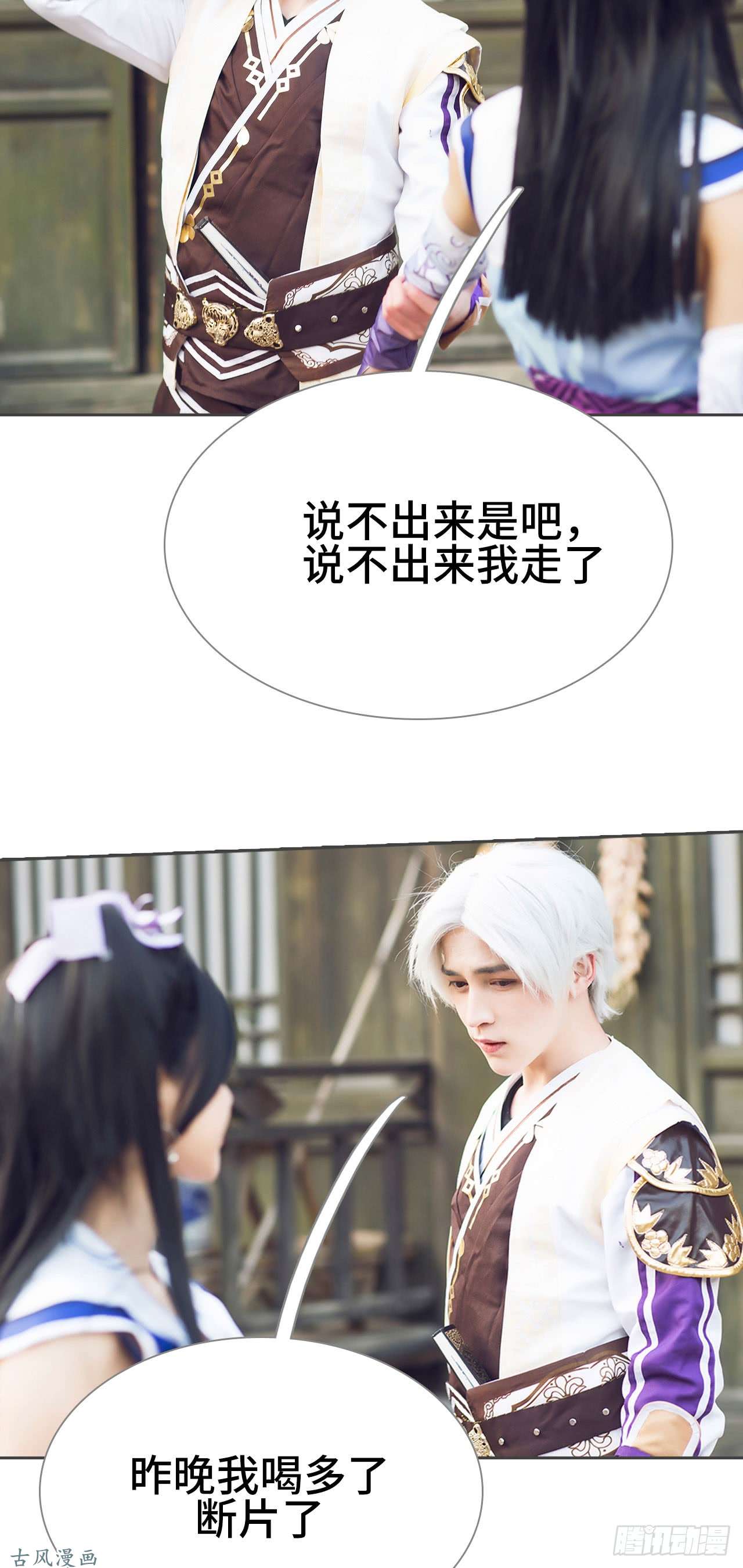 画江湖之不良人第17话