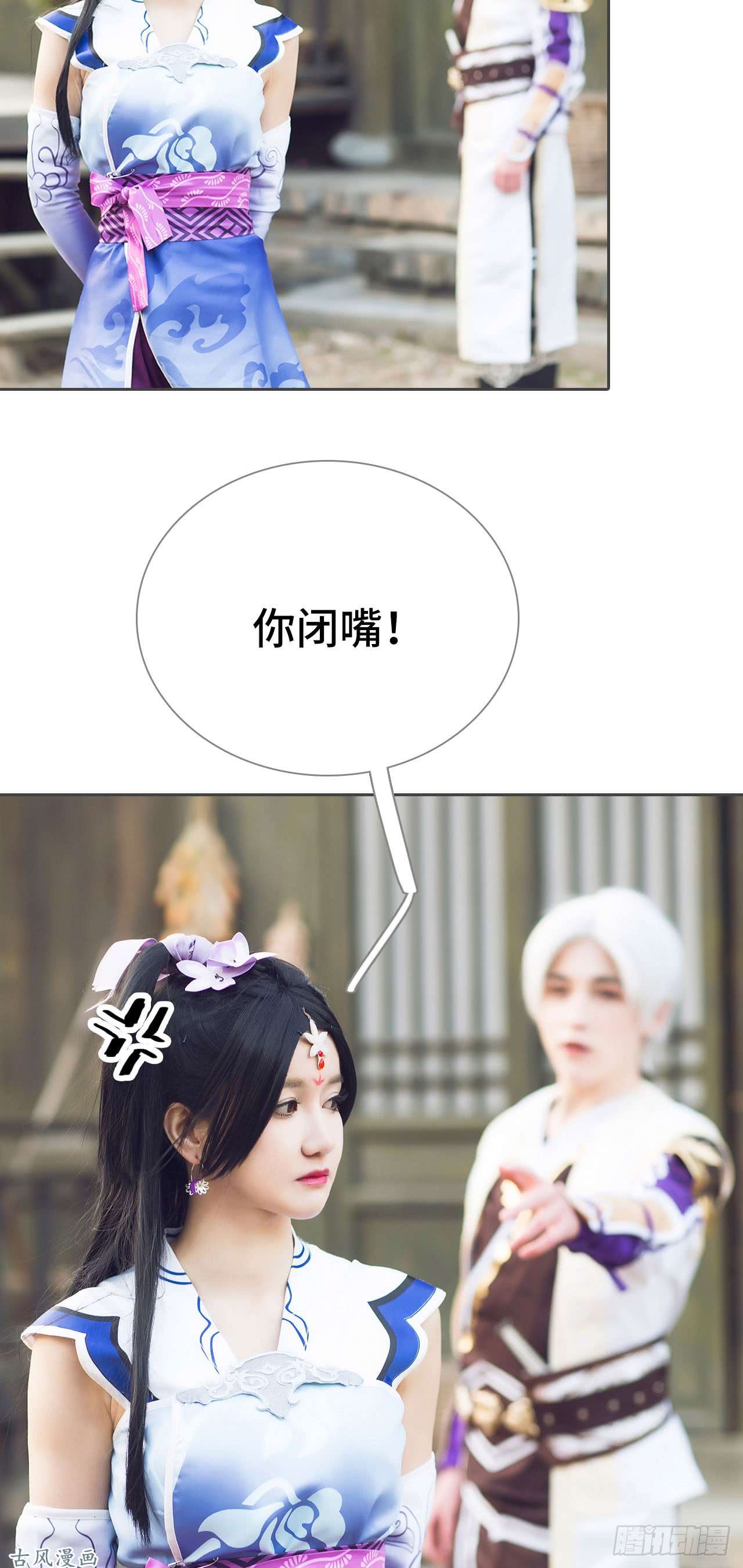 画江湖之不良人第17话