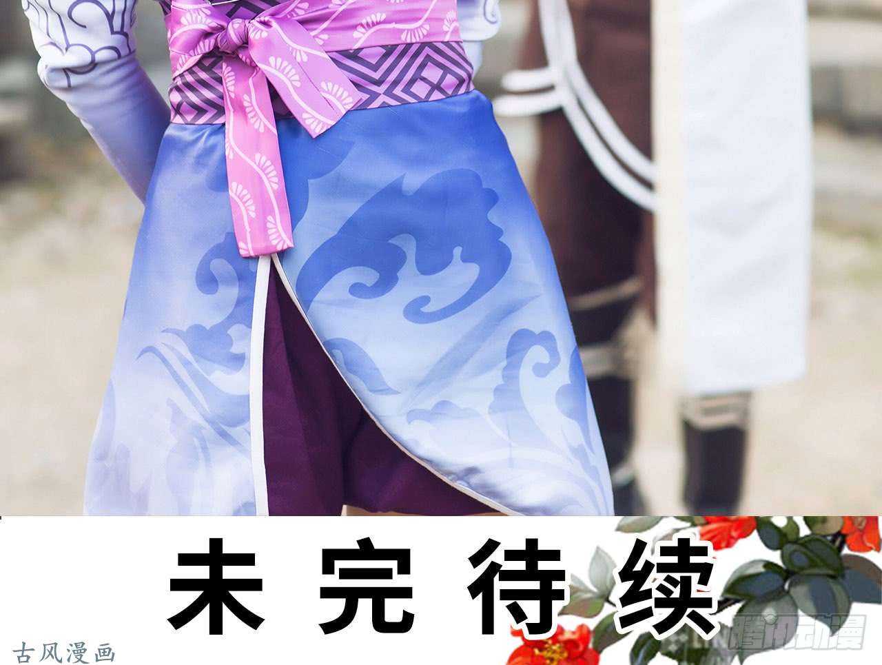 画江湖之不良人第17话