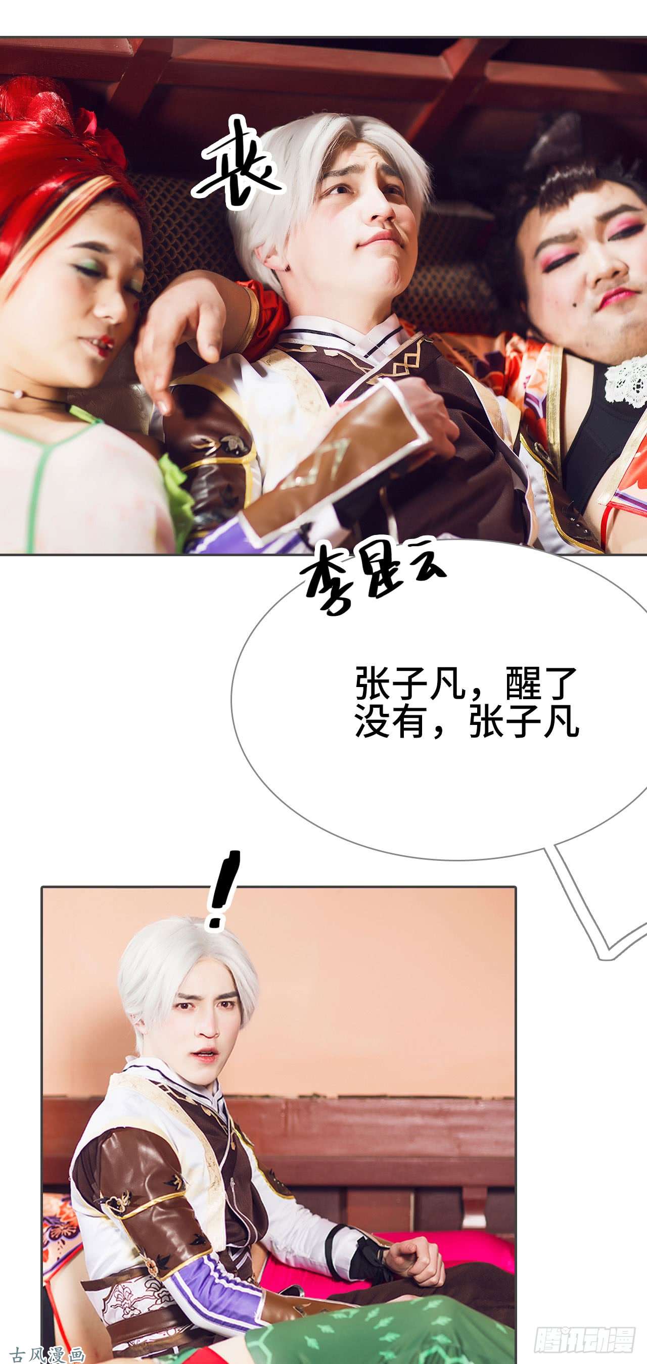 画江湖之不良人第17话