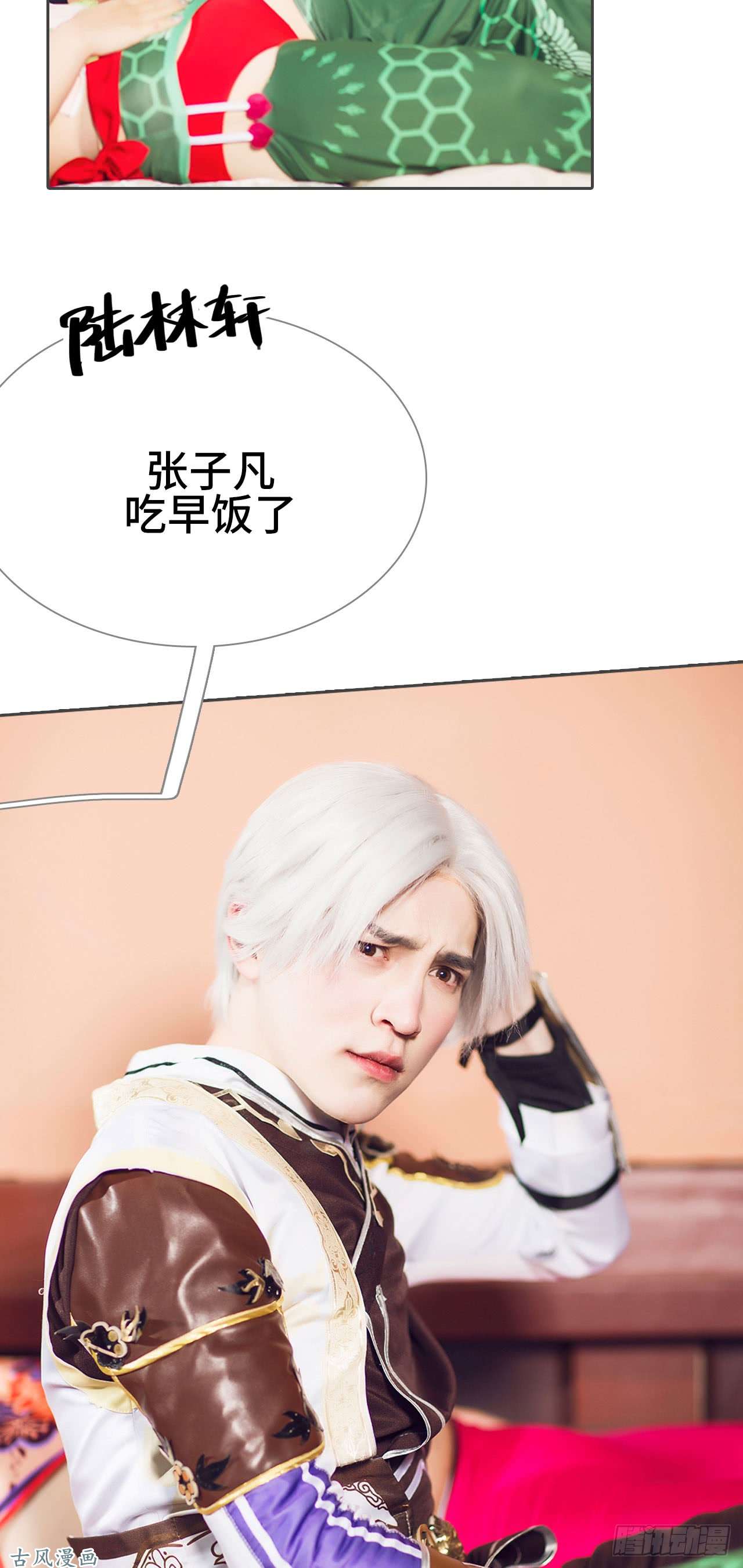 画江湖之不良人第17话