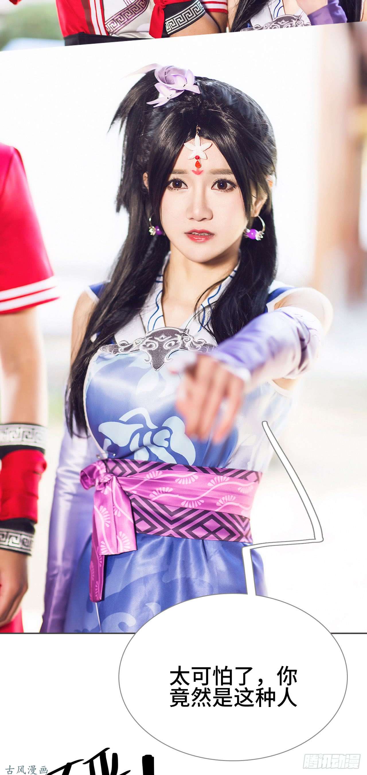 画江湖之不良人第17话