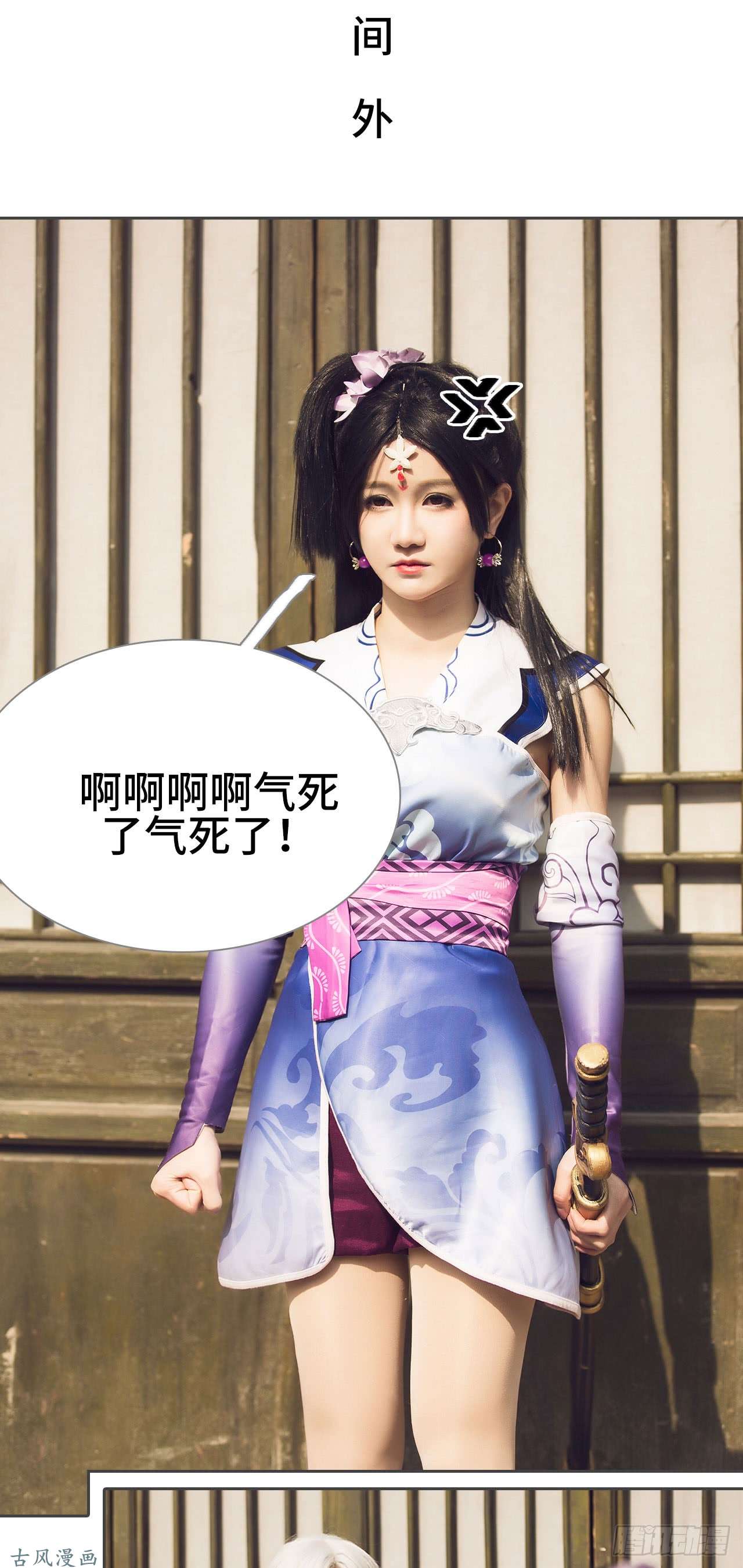 画江湖之不良人第24话