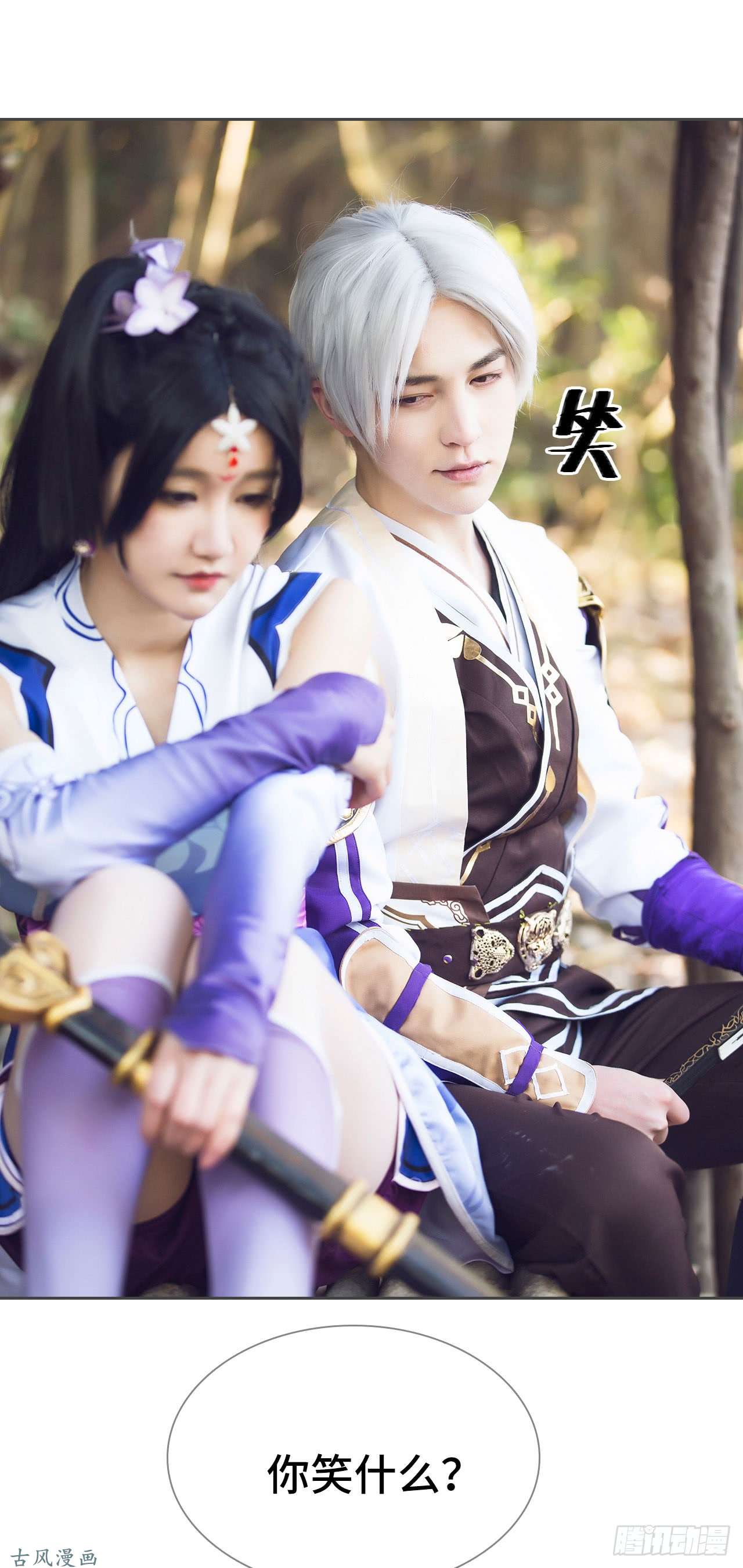 画江湖之不良人第24话