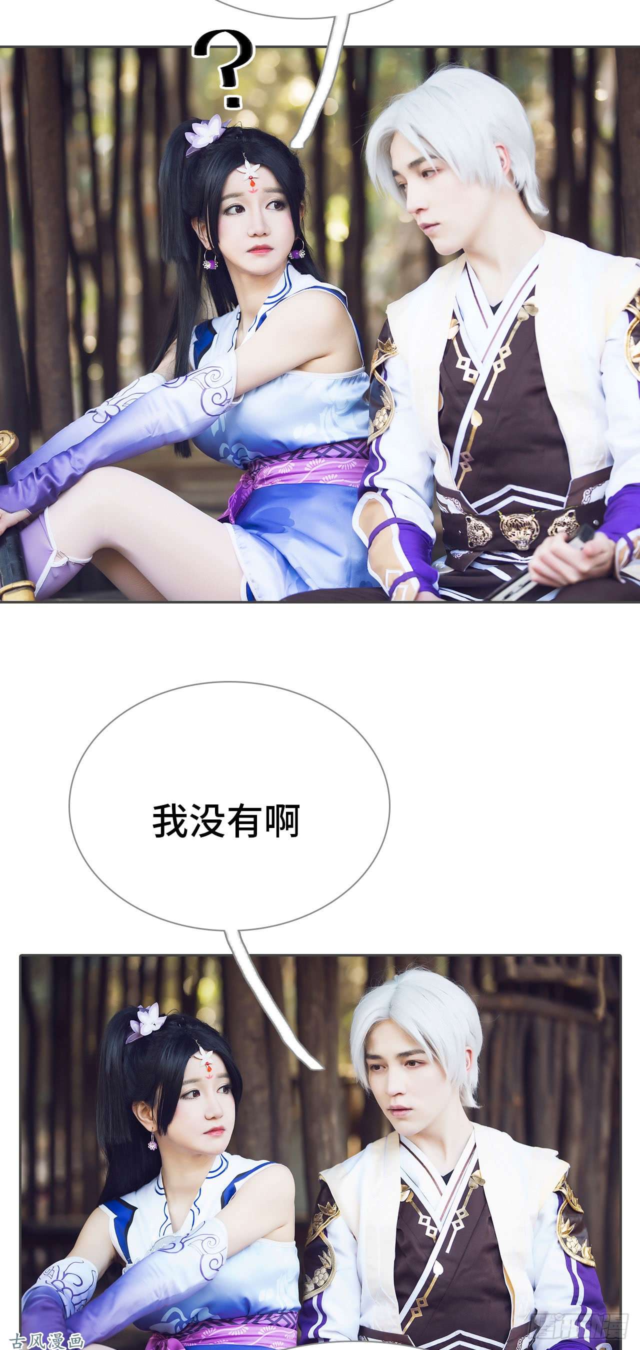 画江湖之不良人第24话