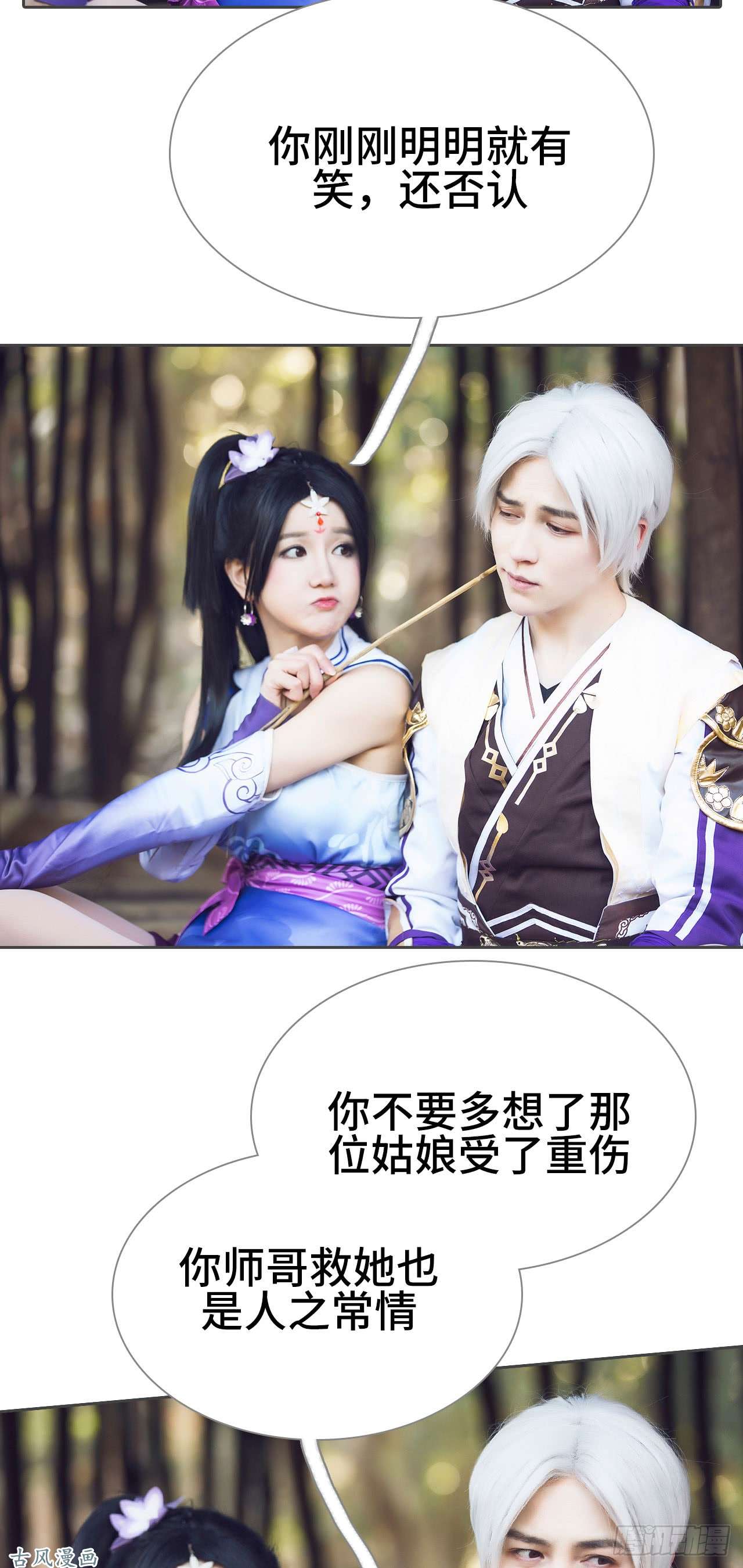 画江湖之不良人第24话