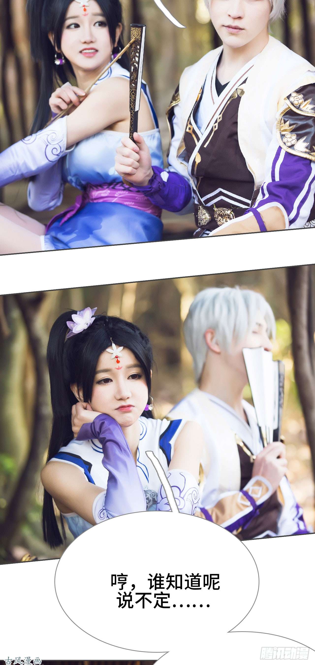 画江湖之不良人第24话