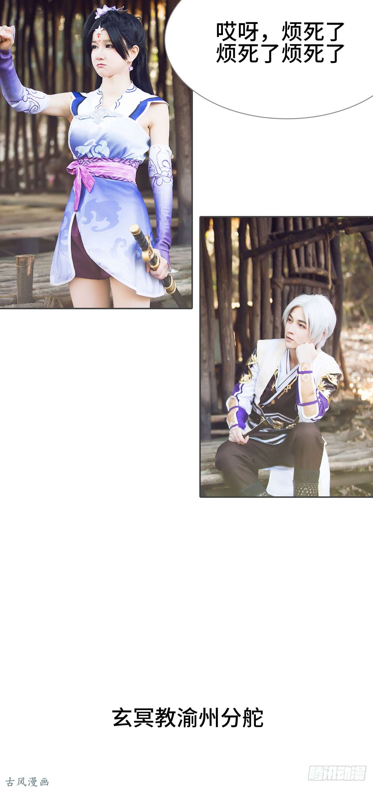 画江湖之不良人第24话