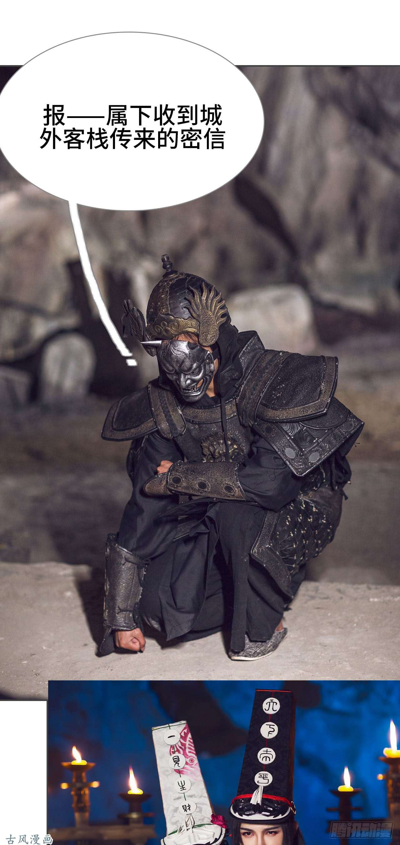 画江湖之不良人第24话