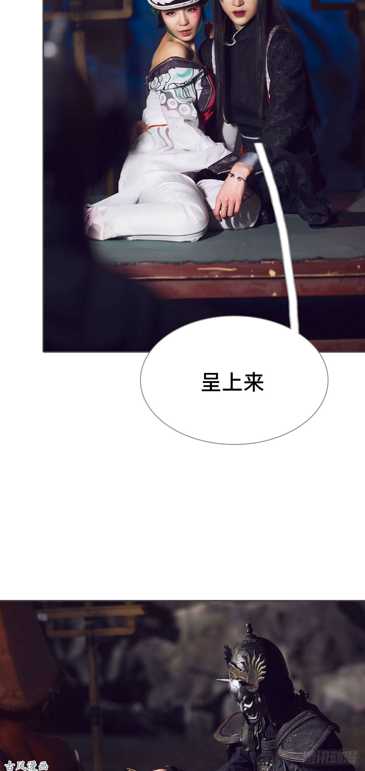 画江湖之不良人第24话