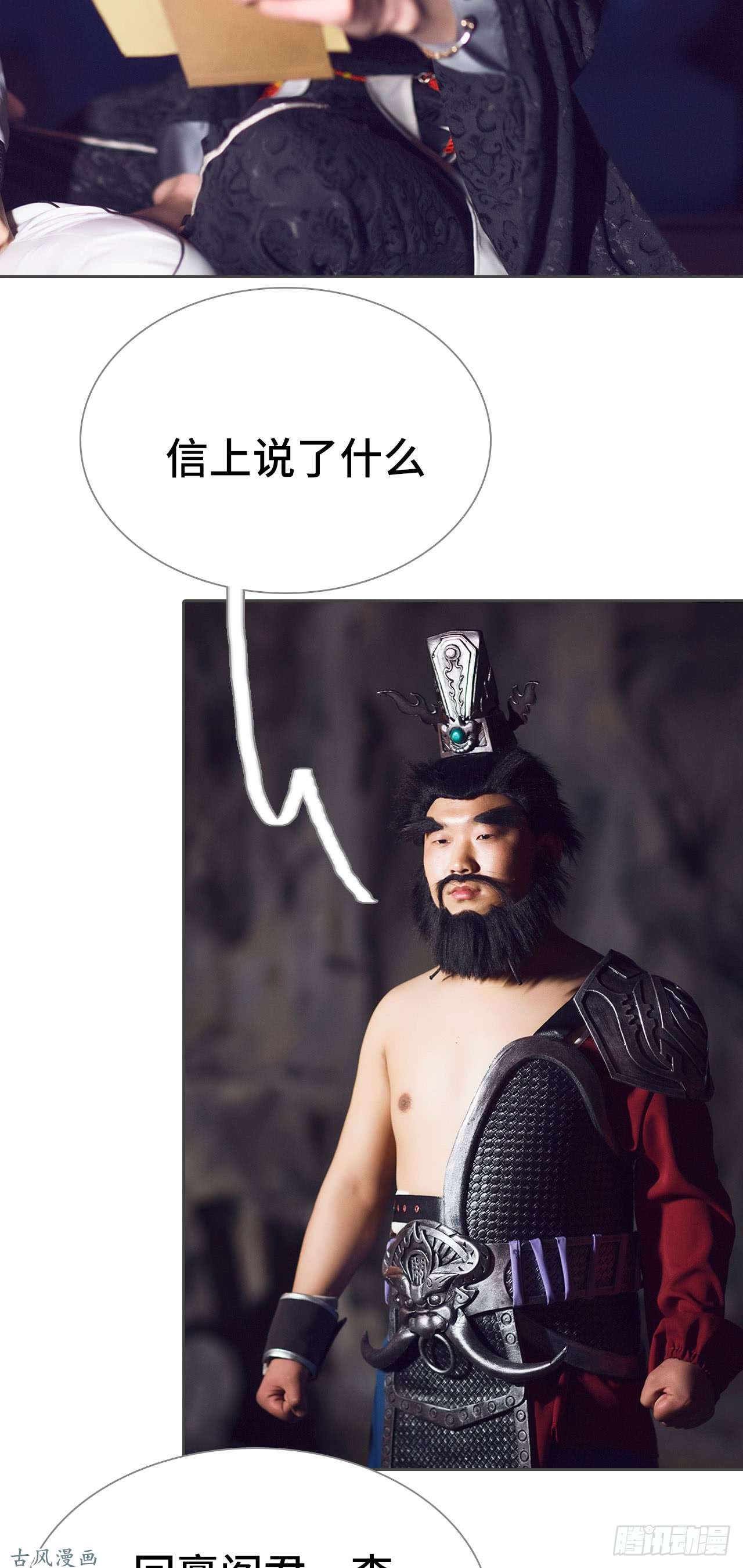 画江湖之不良人第24话