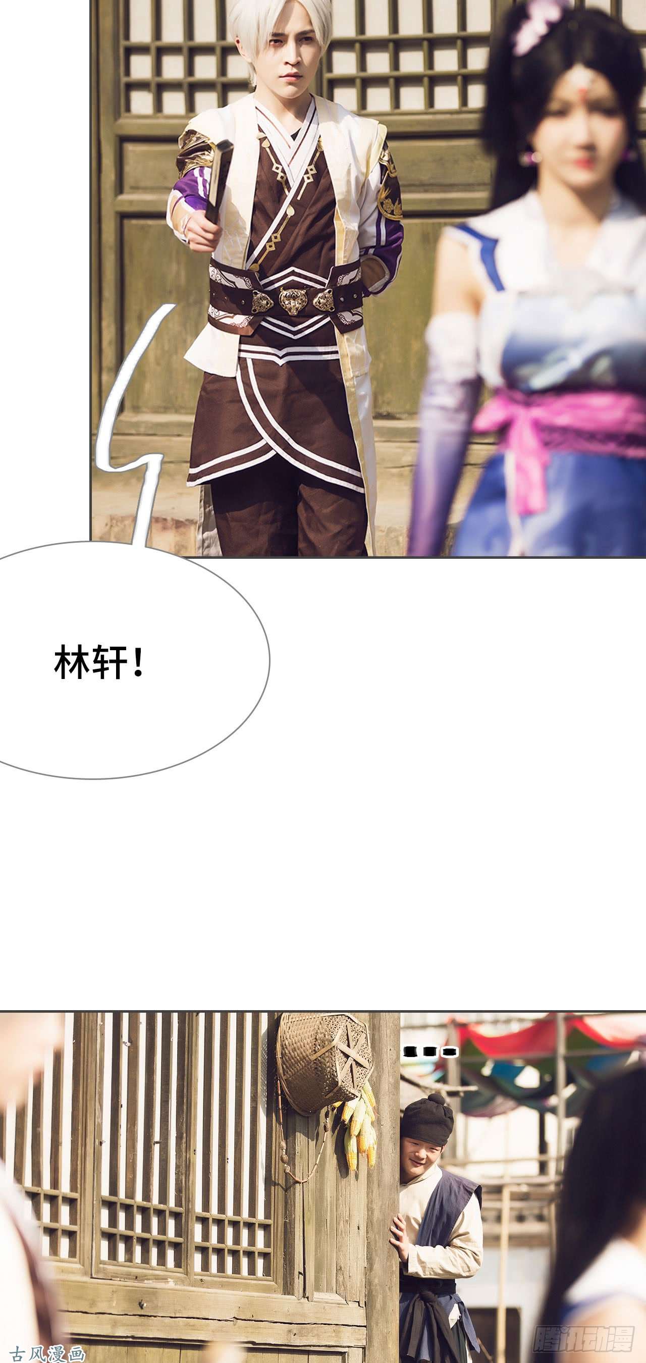 画江湖之不良人第24话