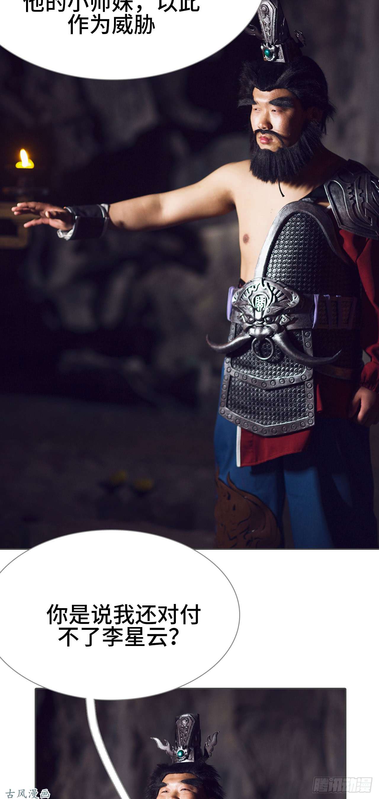 画江湖之不良人第24话