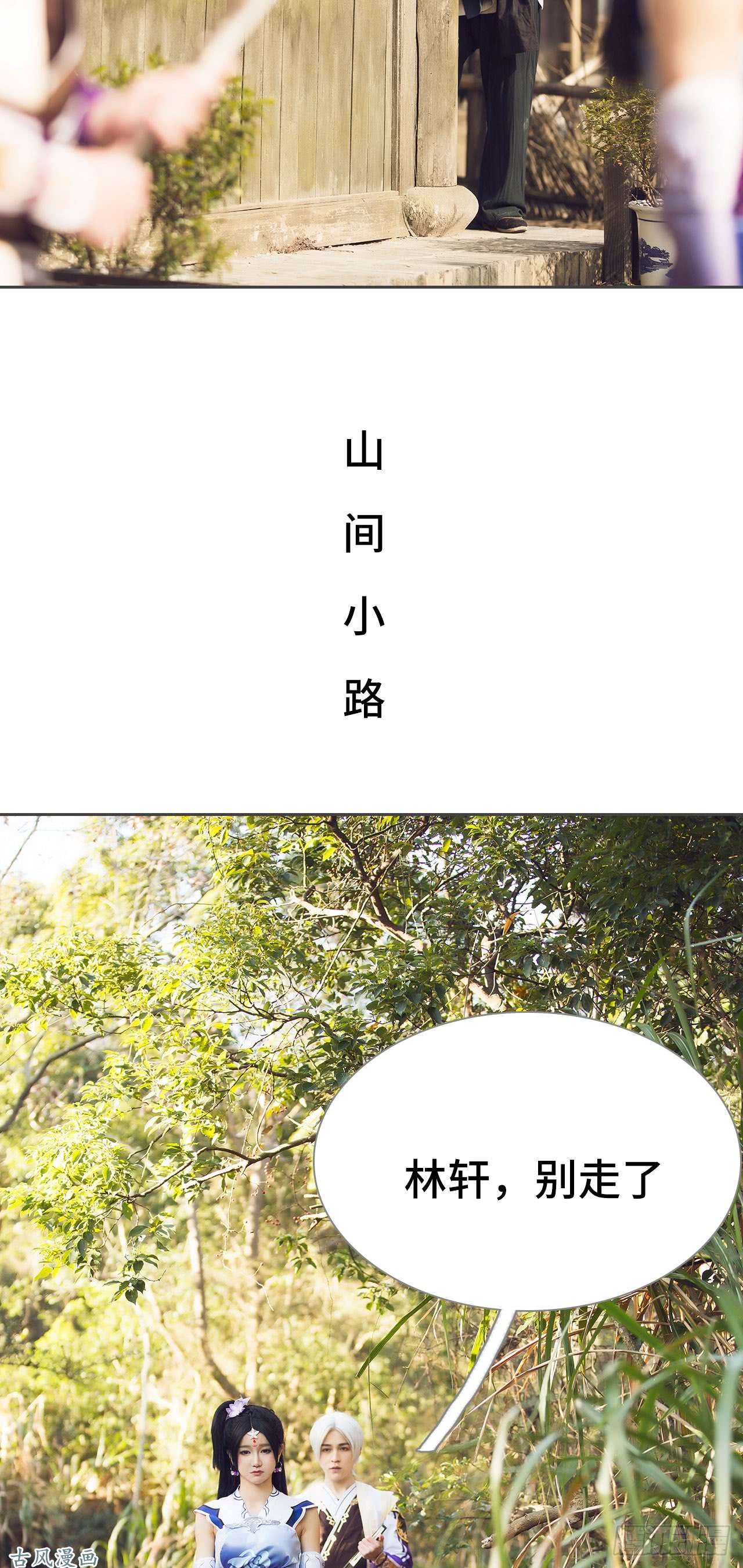 画江湖之不良人第24话