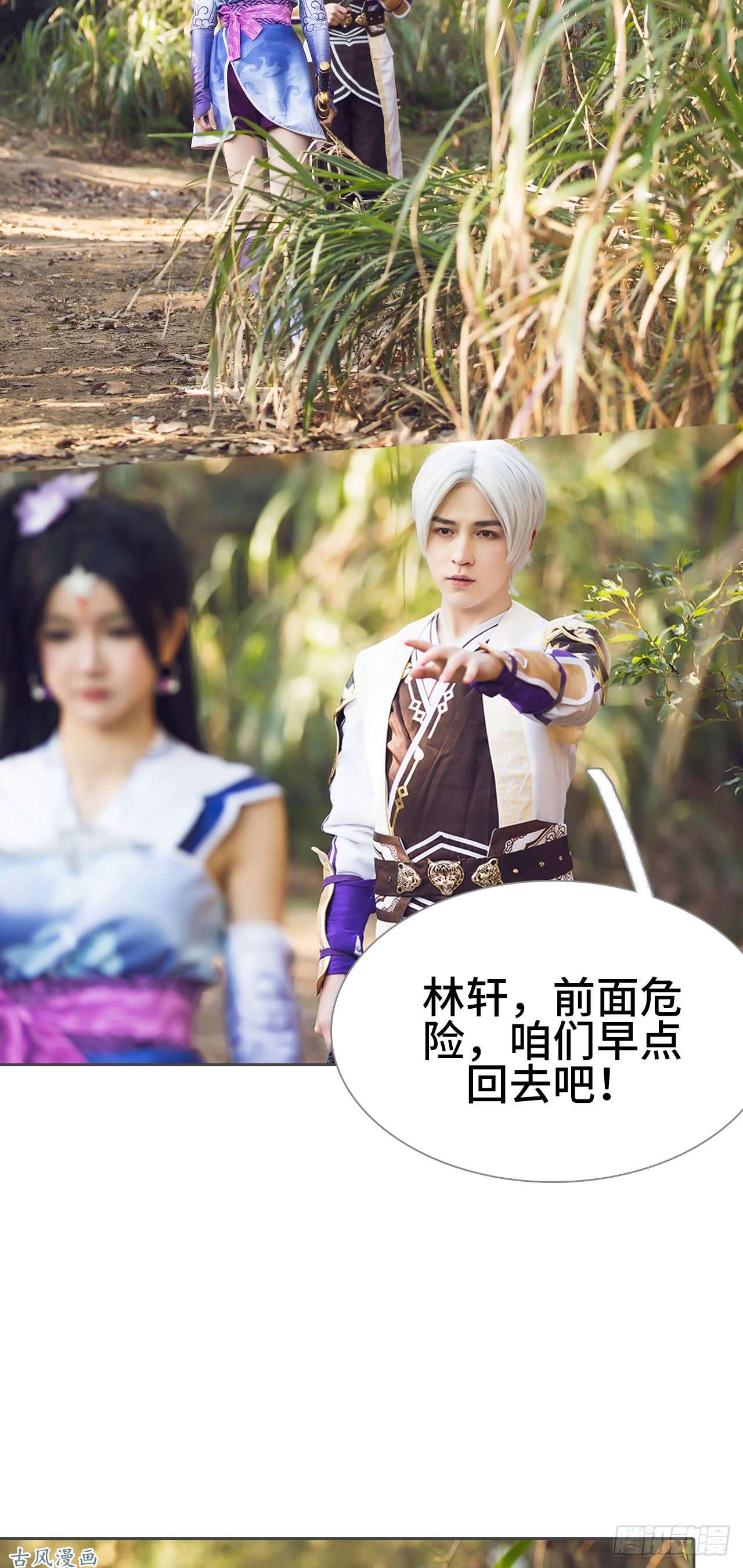 画江湖之不良人第24话