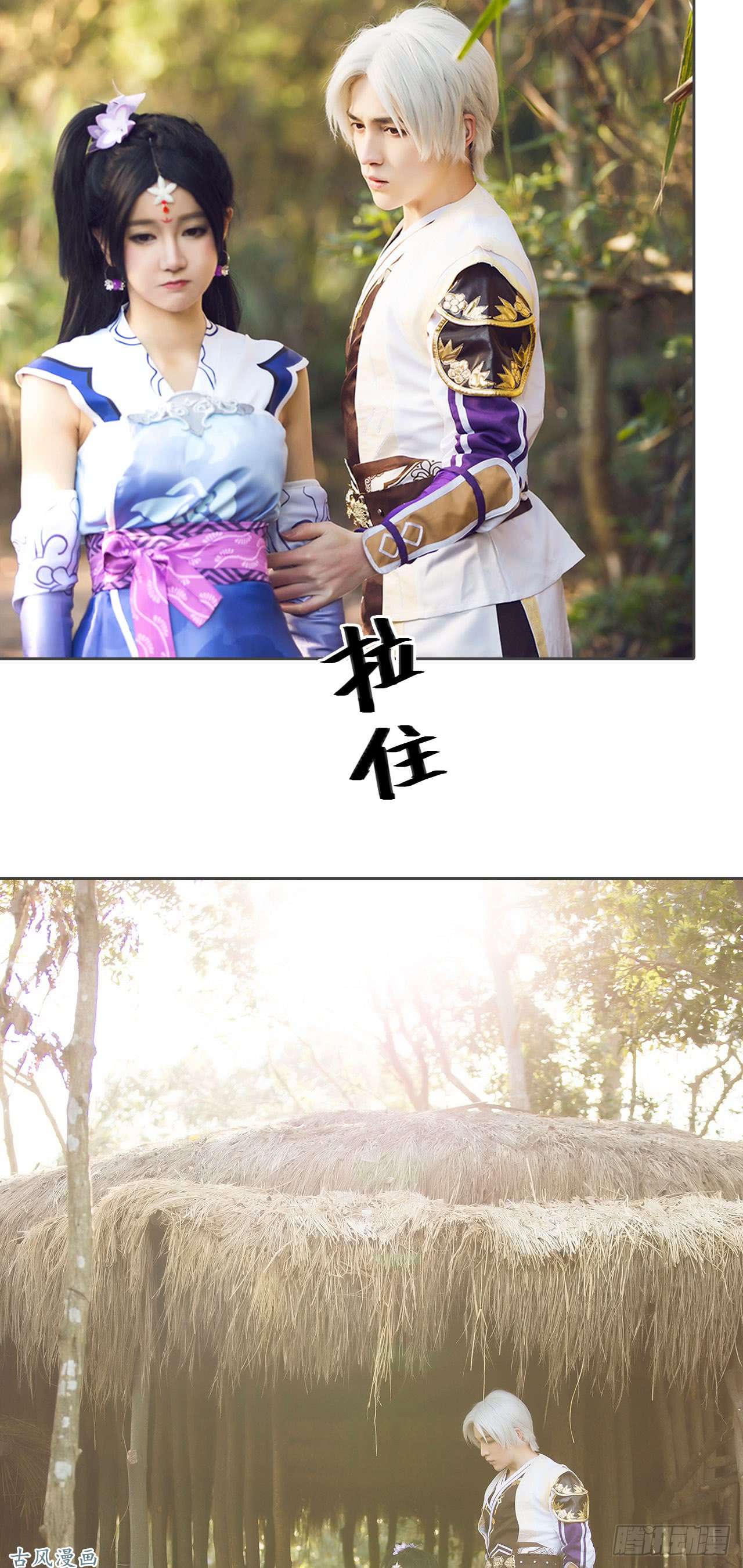 画江湖之不良人第24话