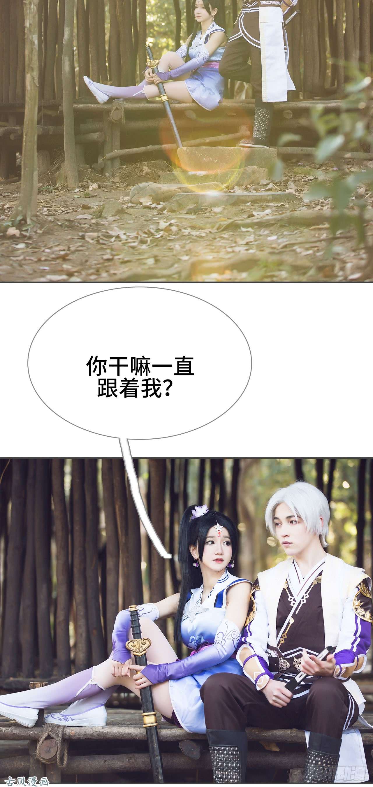 画江湖之不良人第24话