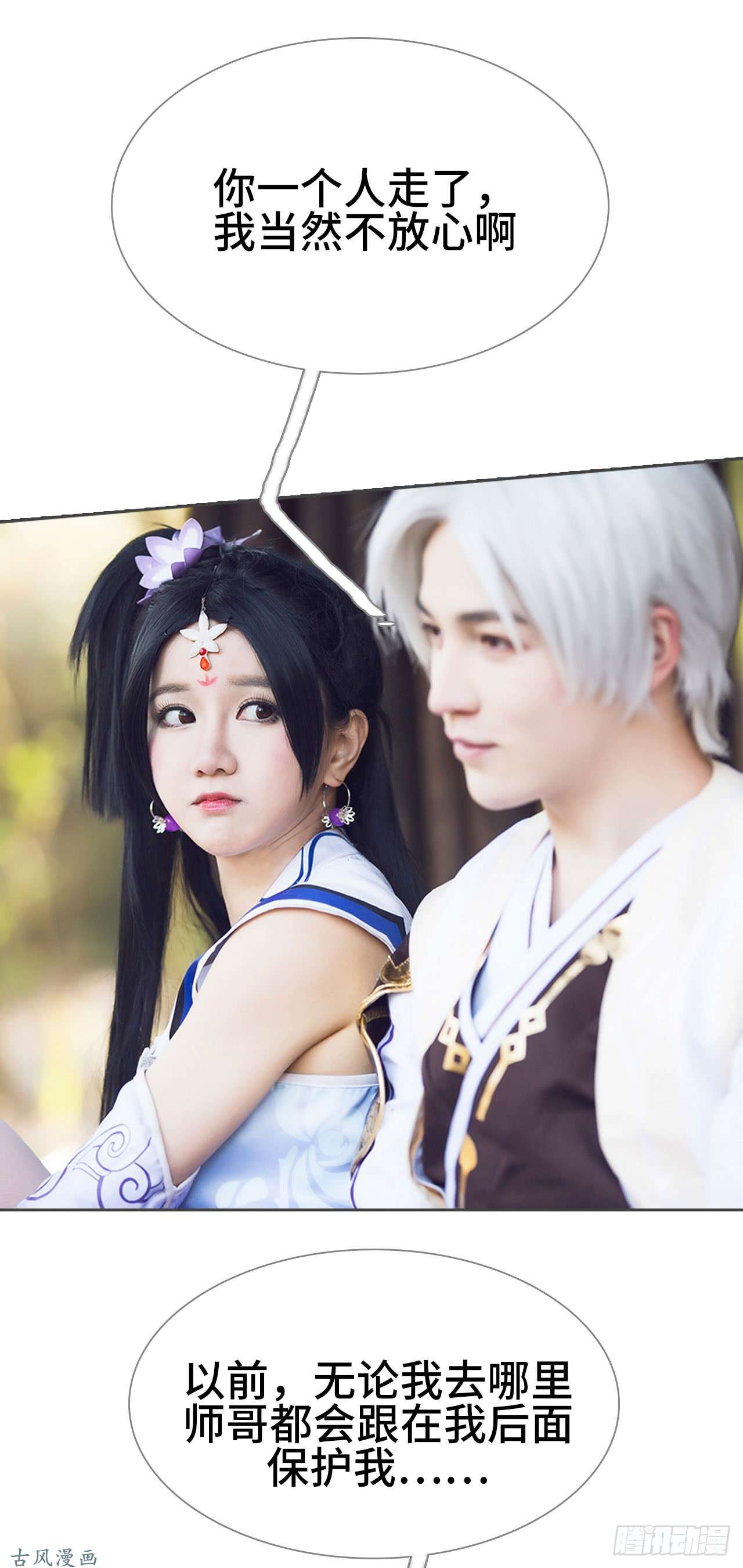 画江湖之不良人第24话