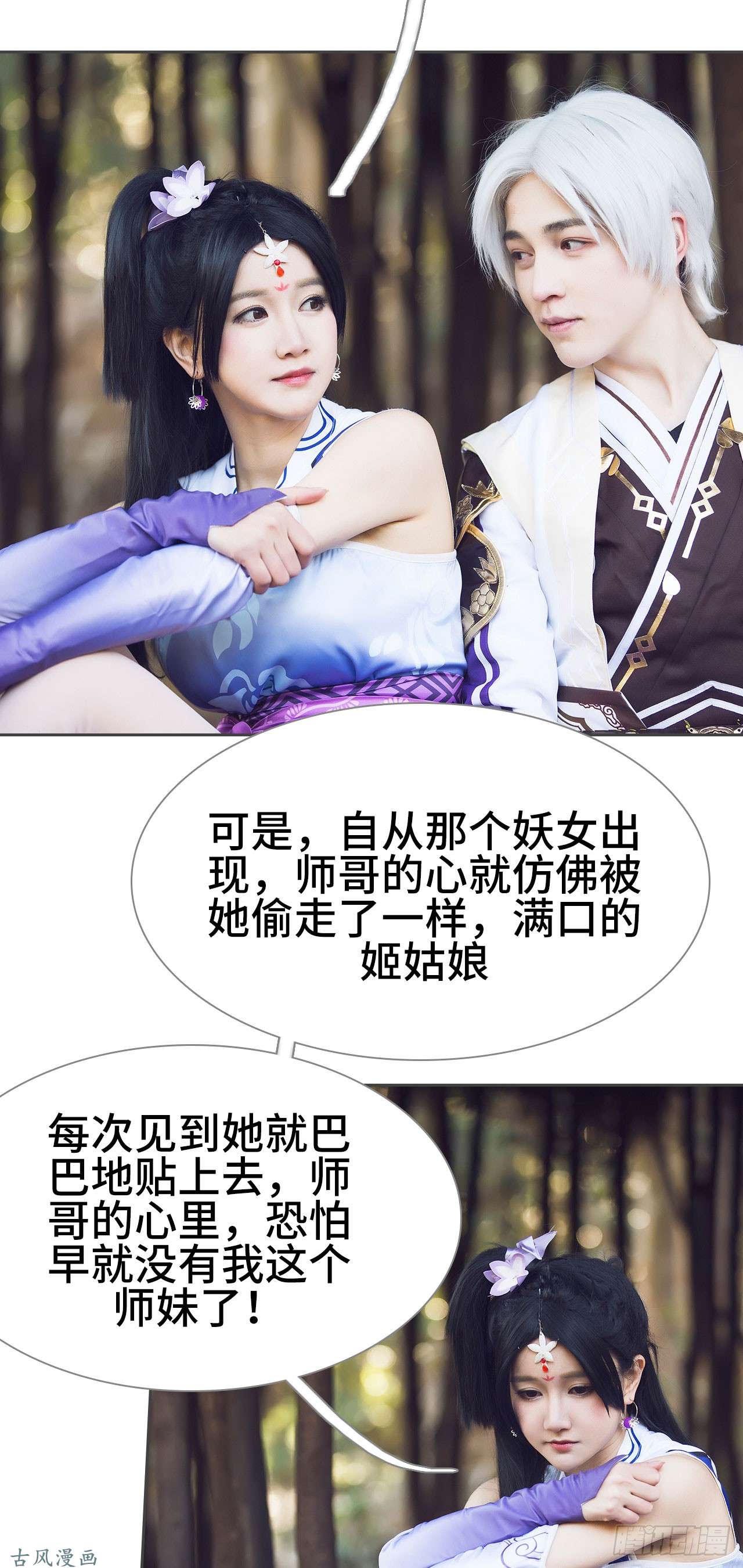 画江湖之不良人第24话