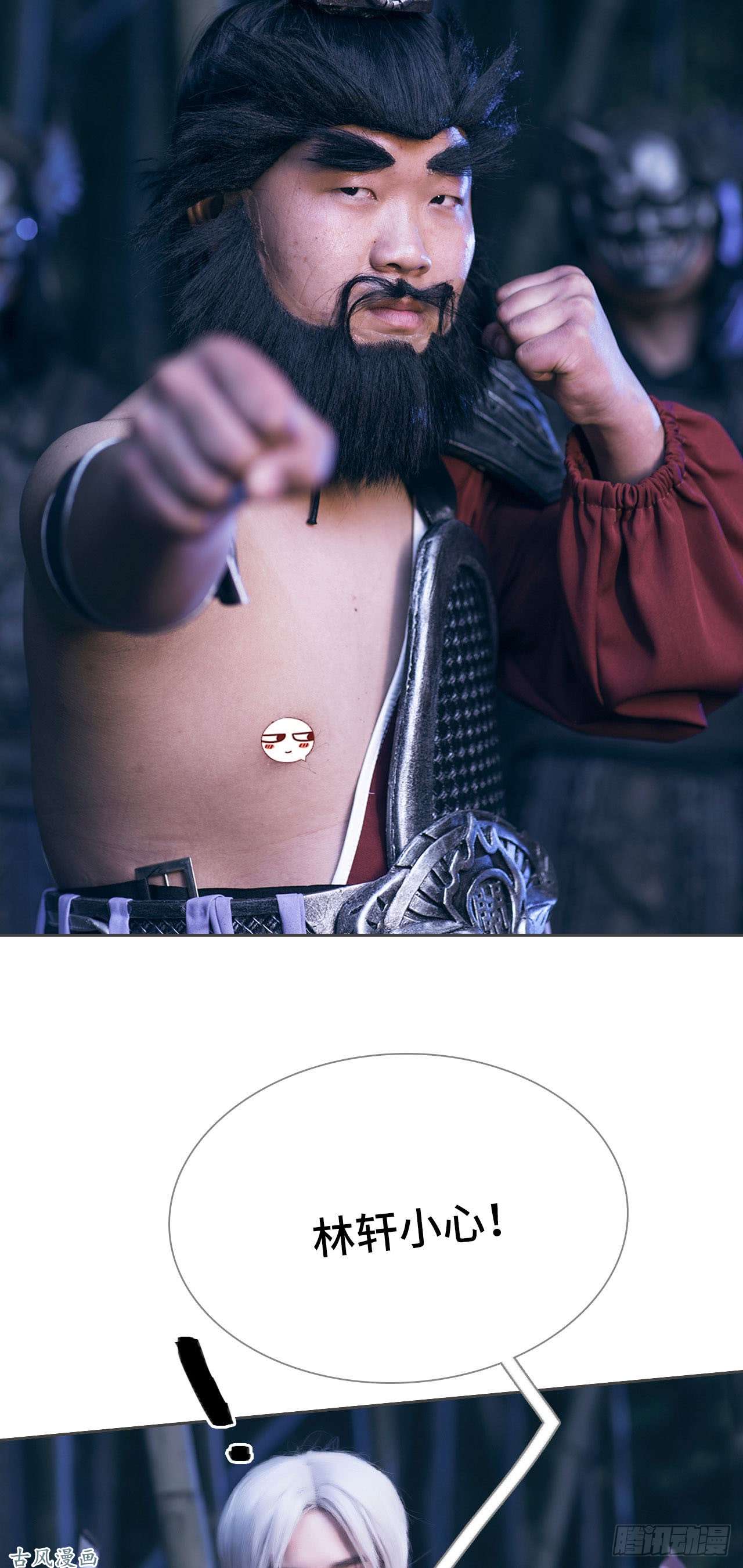 画江湖之不良人第25话