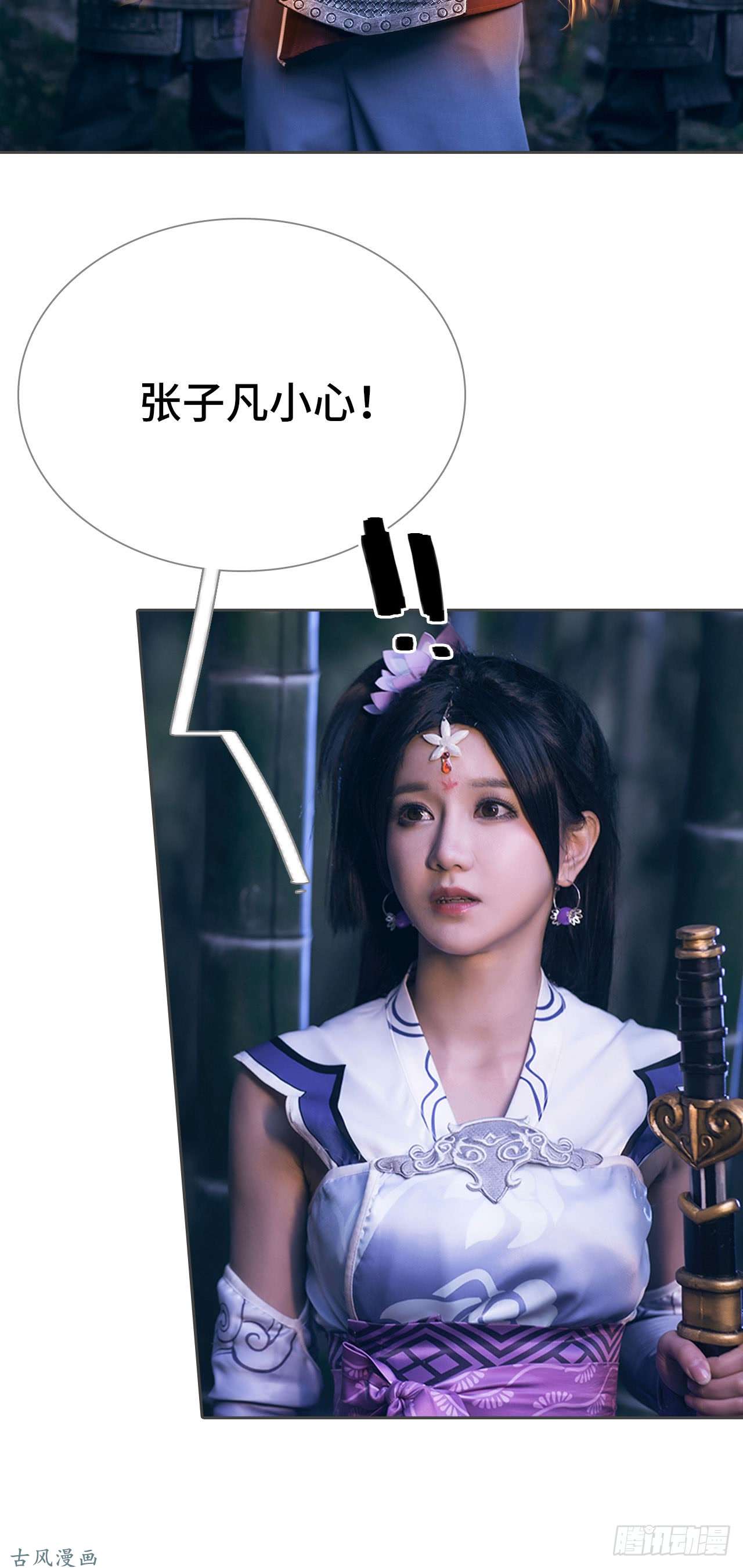 画江湖之不良人第25话