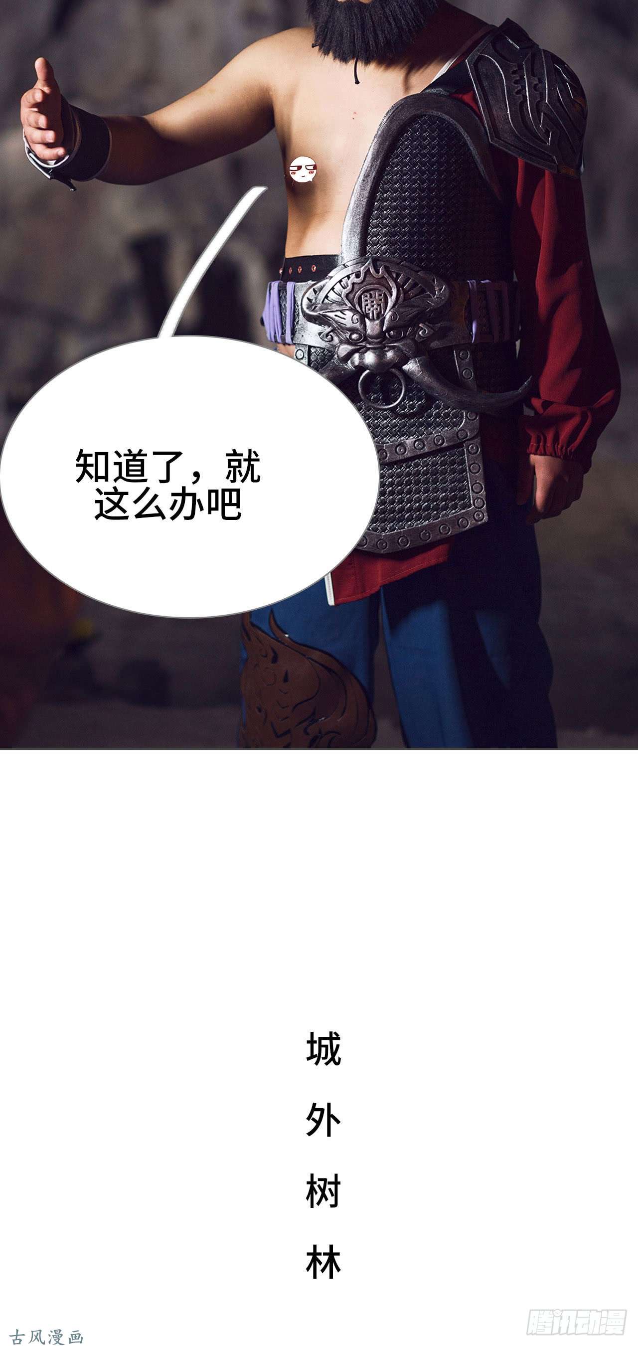 画江湖之不良人第25话