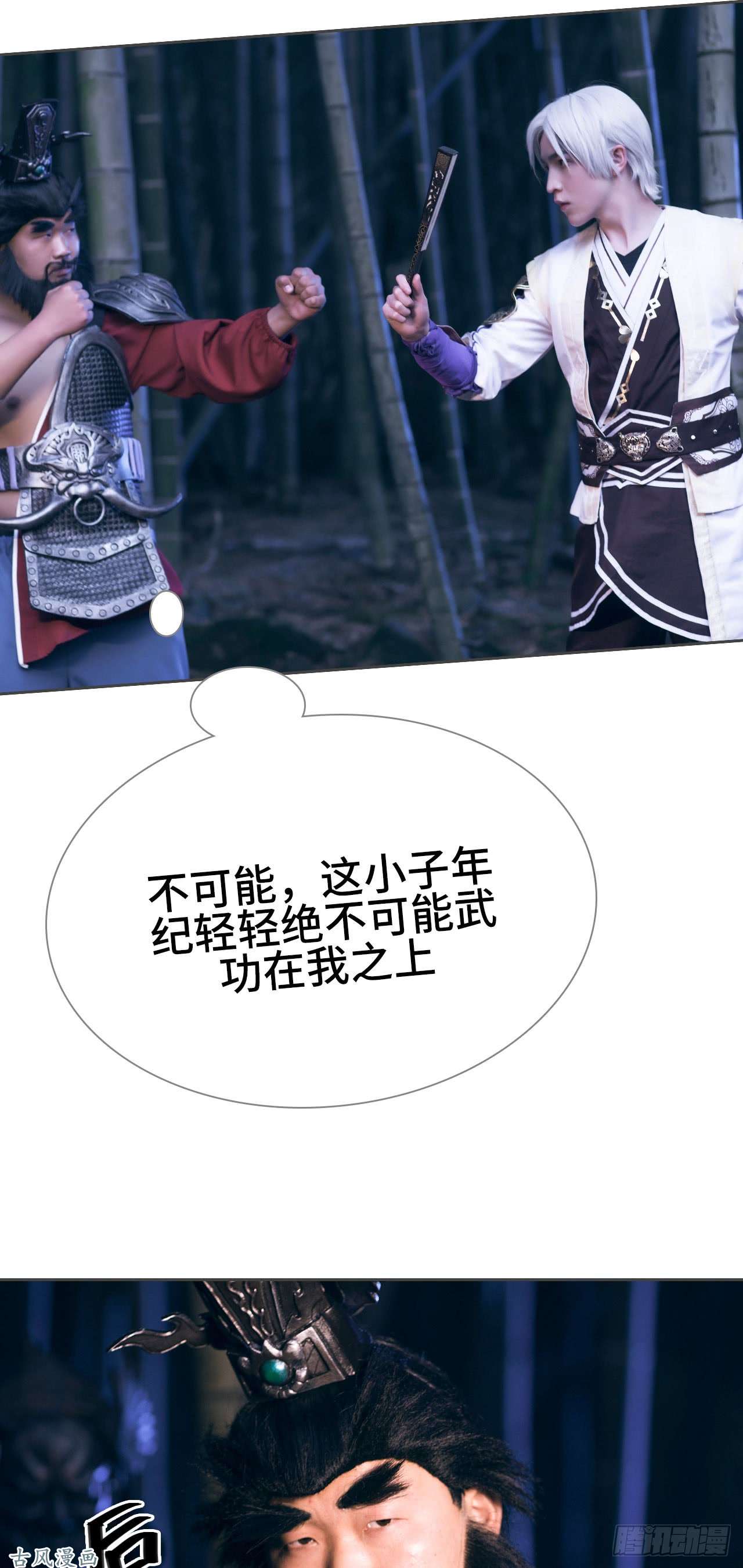 画江湖之不良人第25话