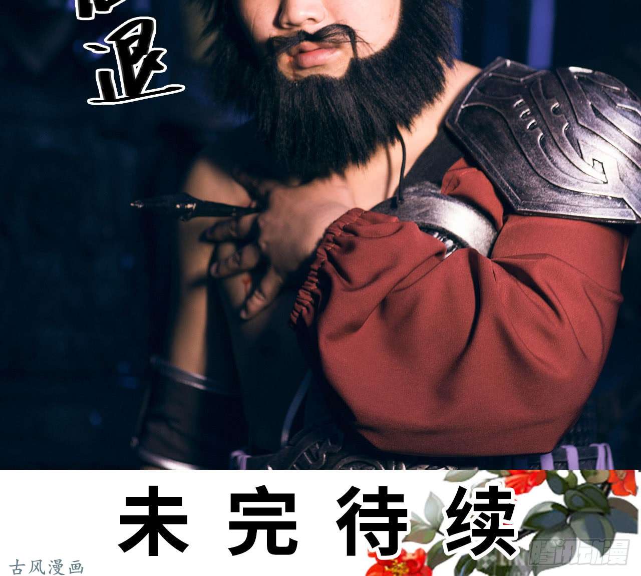 画江湖之不良人第25话