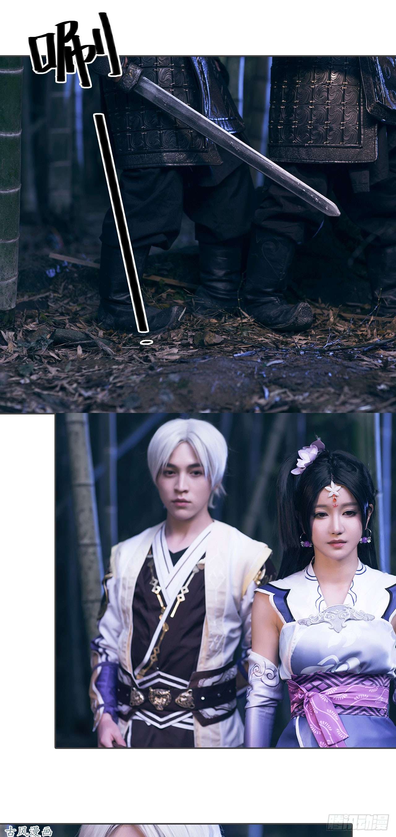 画江湖之不良人第25话