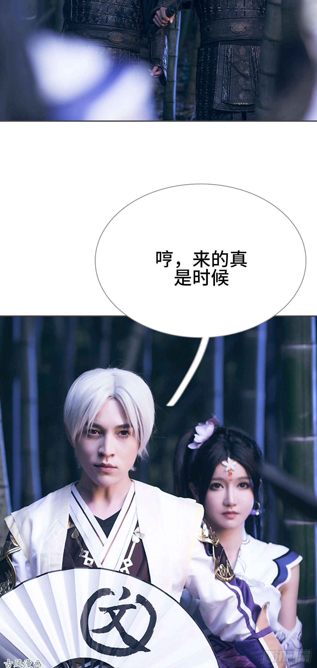 画江湖之不良人第25话