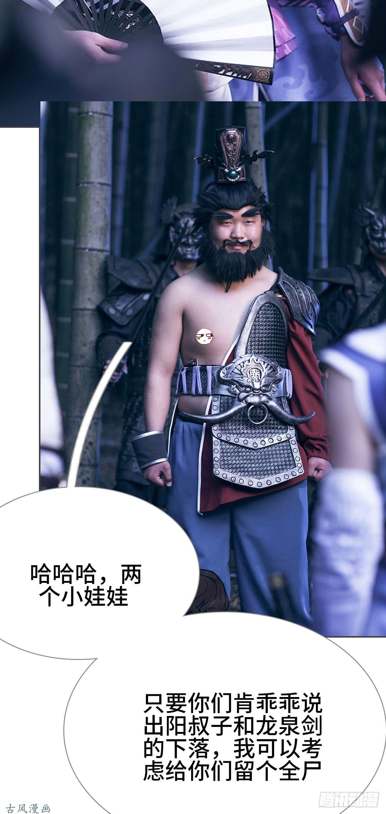 画江湖之不良人第25话