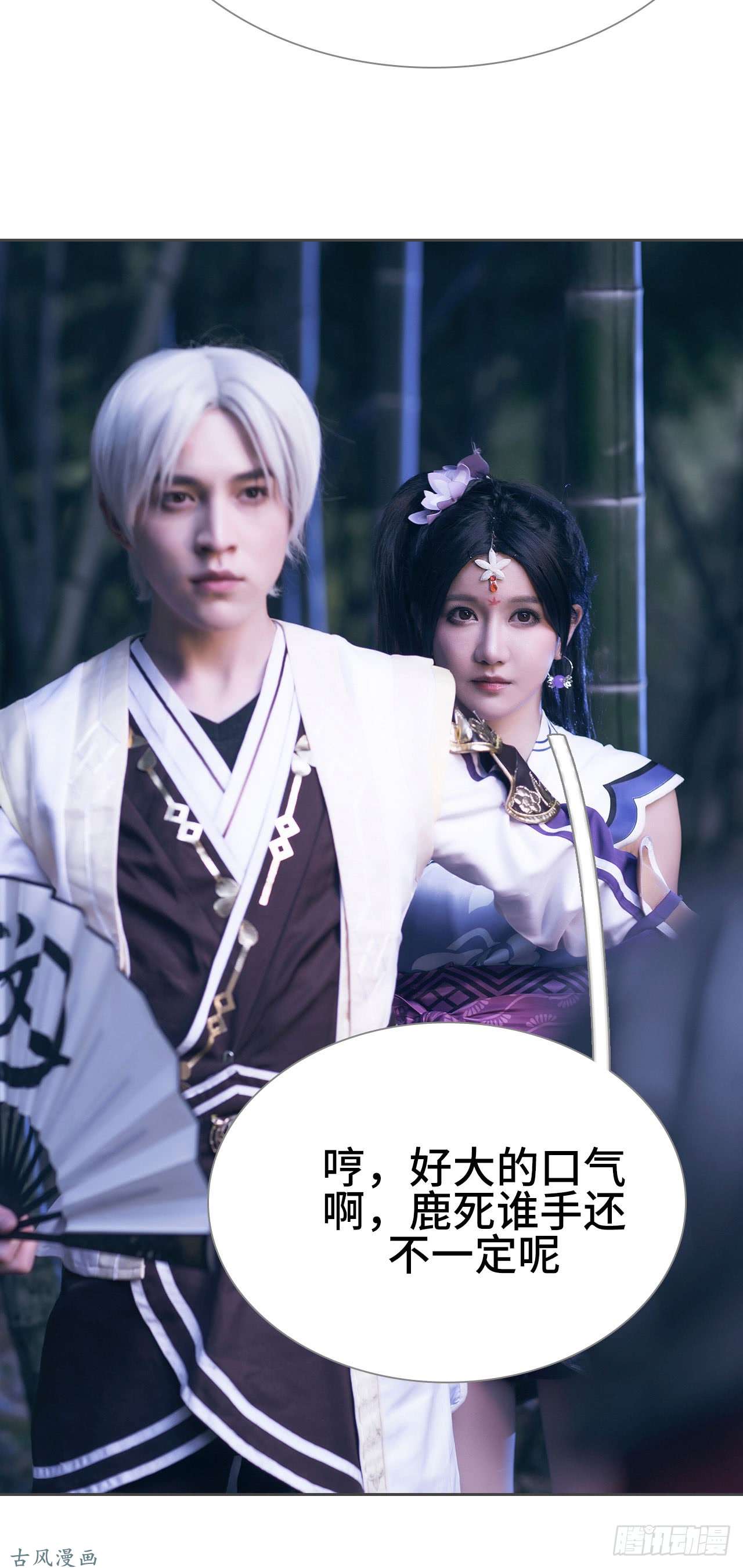 画江湖之不良人第25话