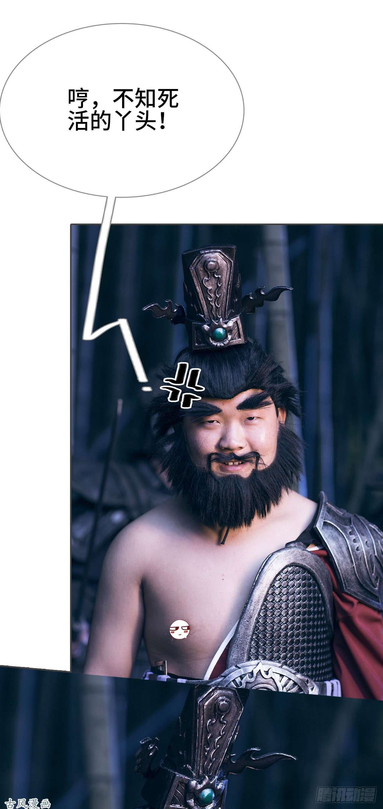 画江湖之不良人第25话