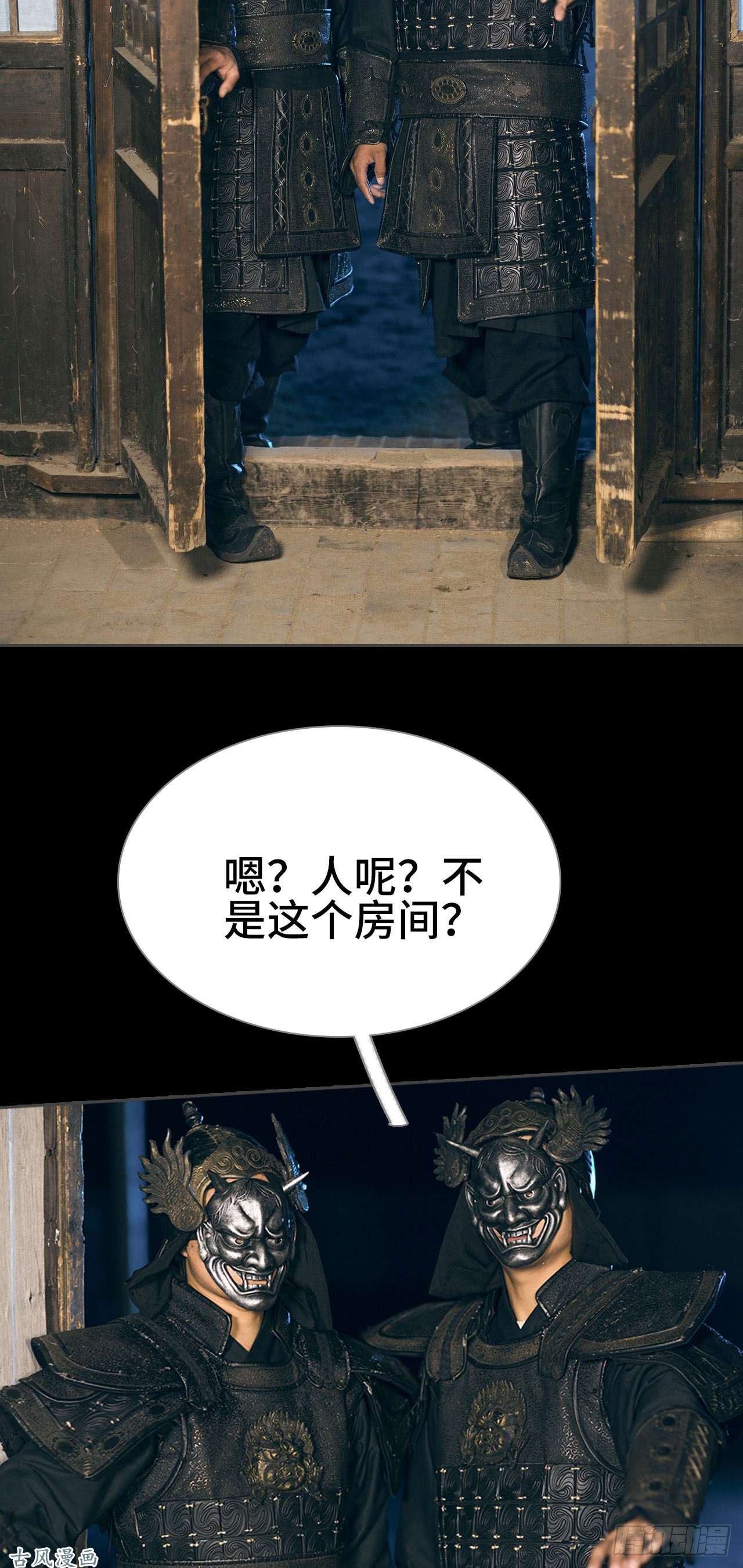 画江湖之不良人第26话