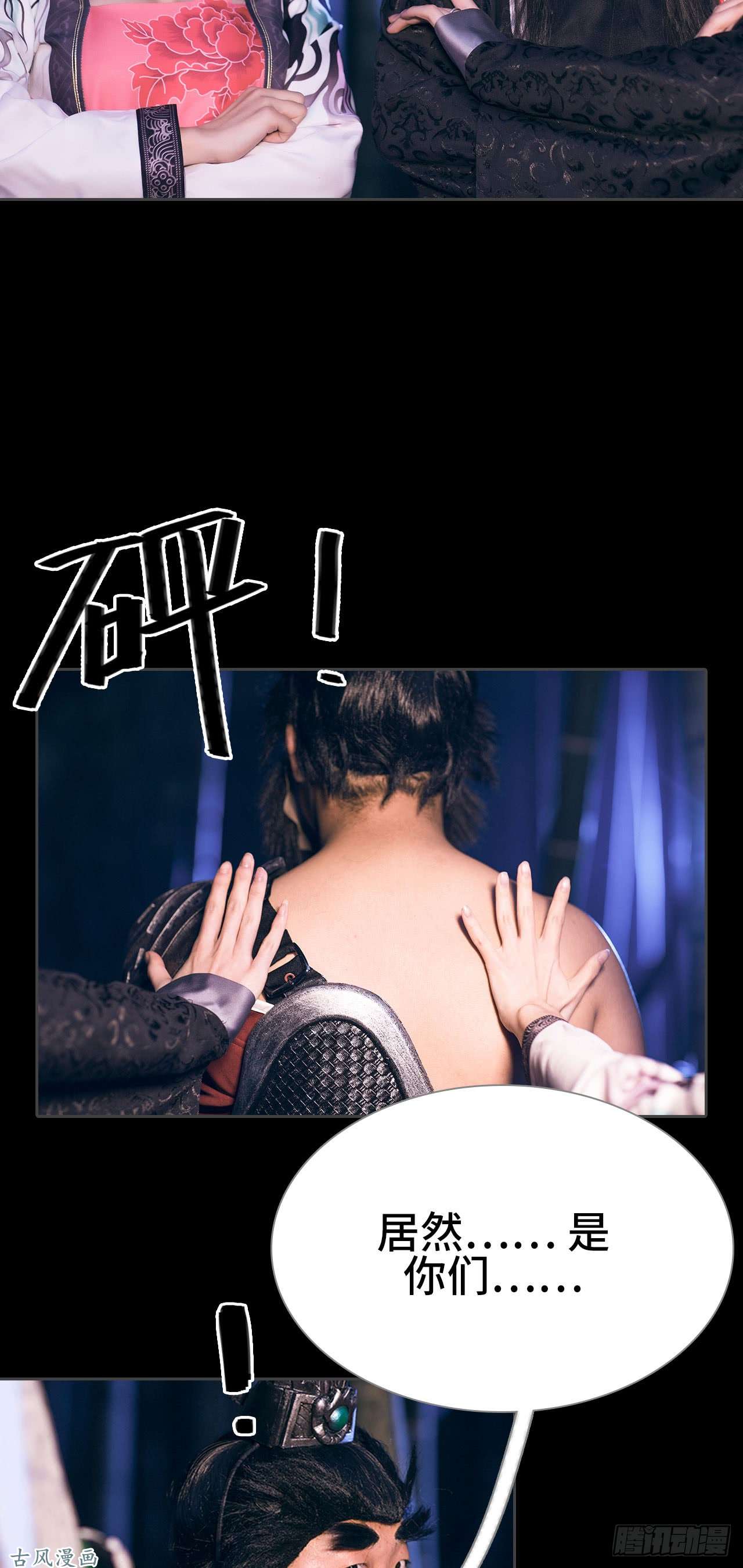 画江湖之不良人第26话