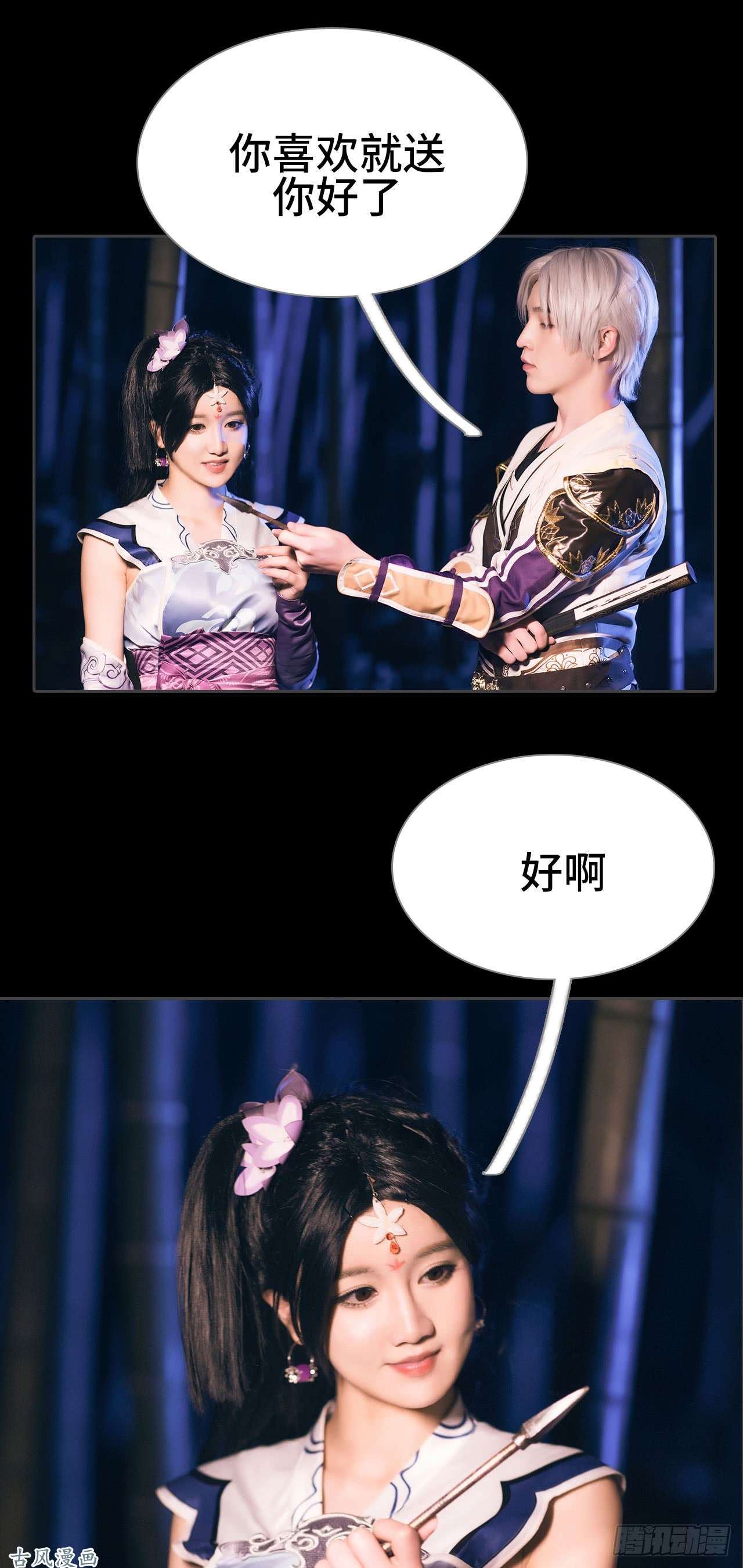 画江湖之不良人第26话