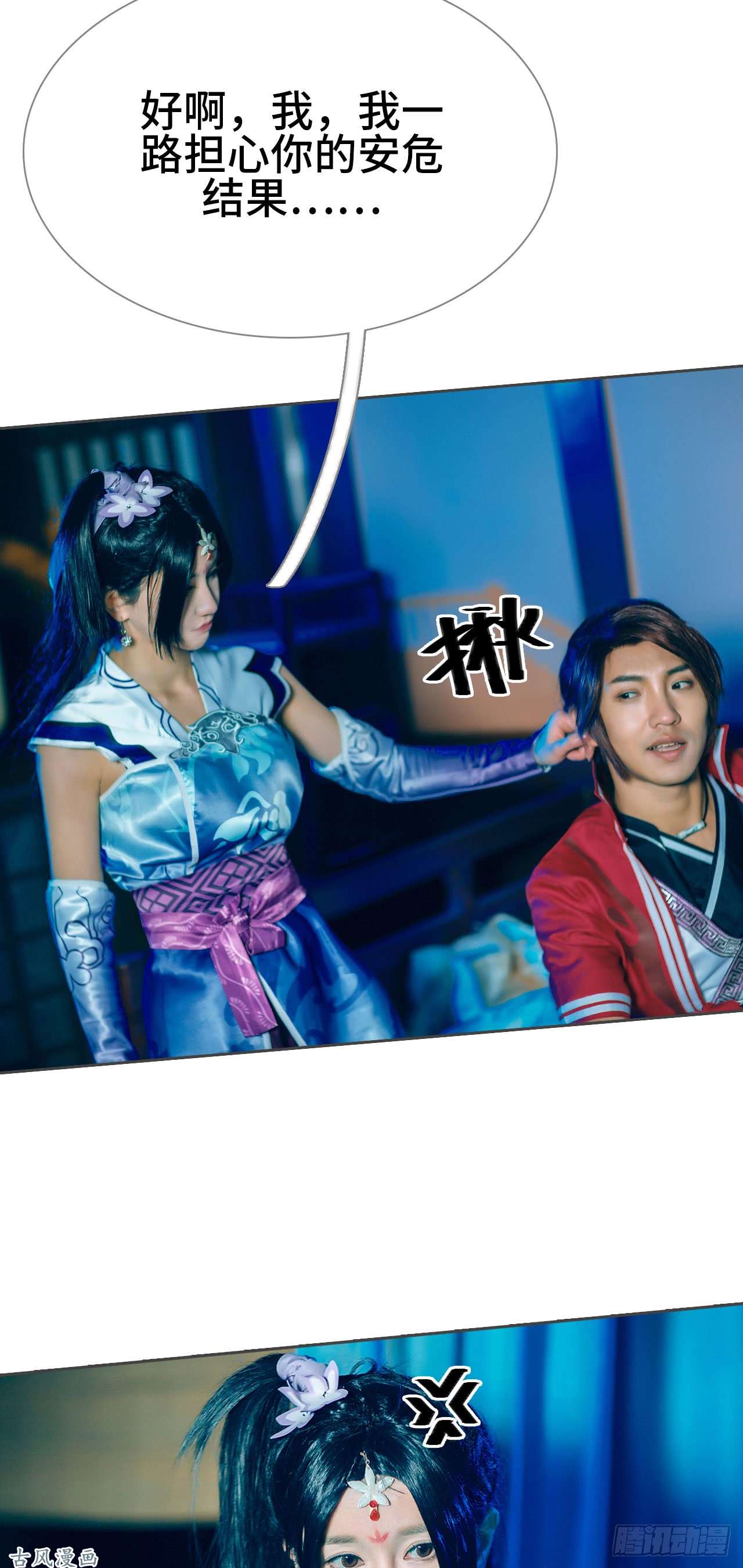 画江湖之不良人第27话