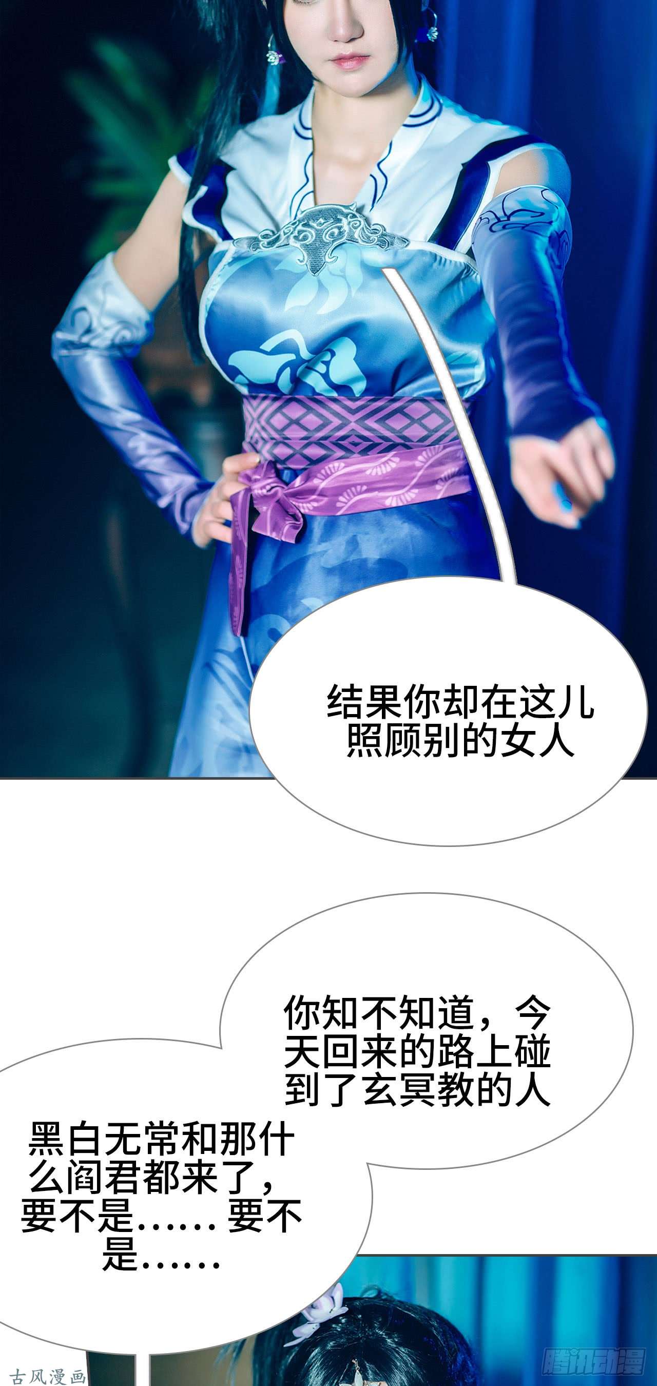 画江湖之不良人第27话