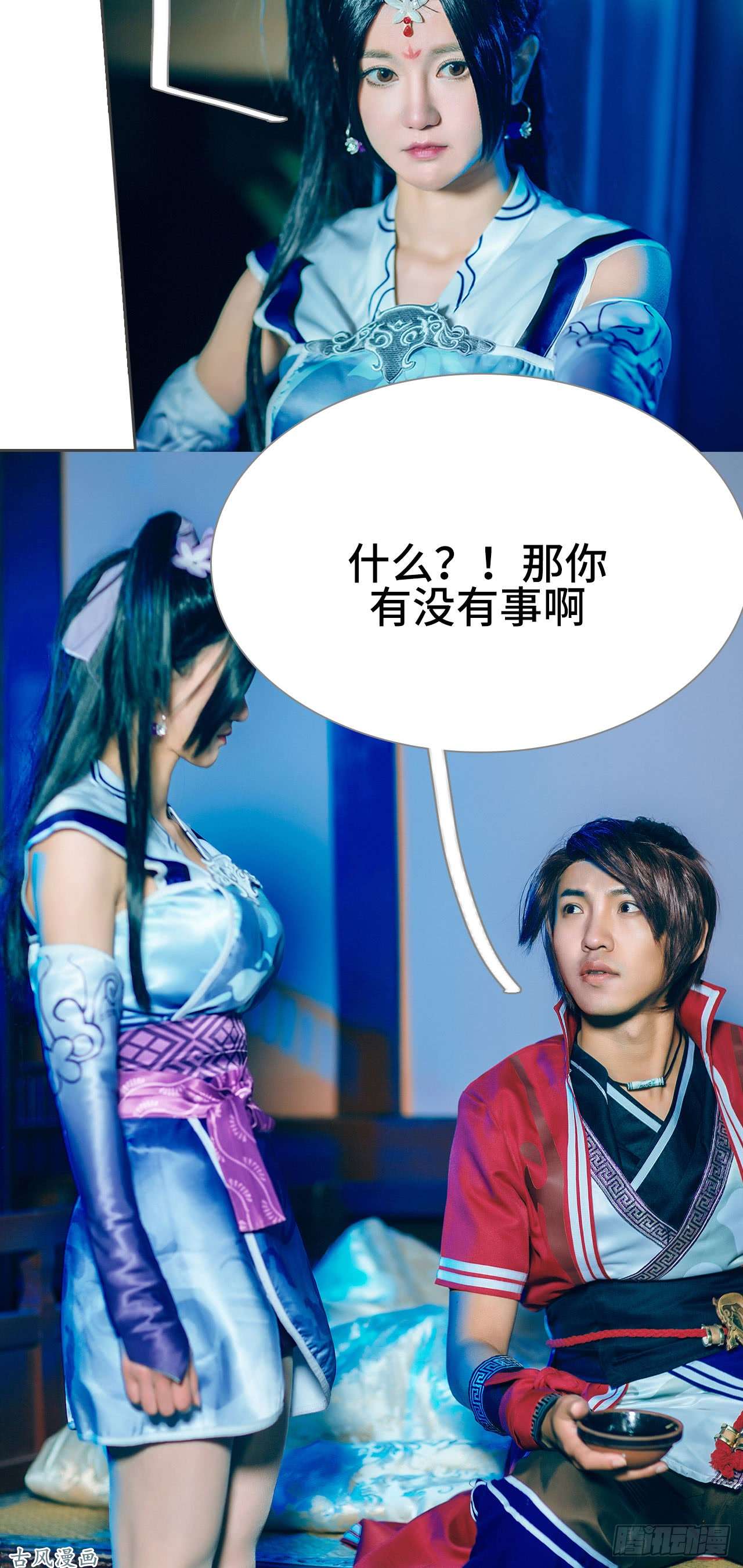 画江湖之不良人第27话