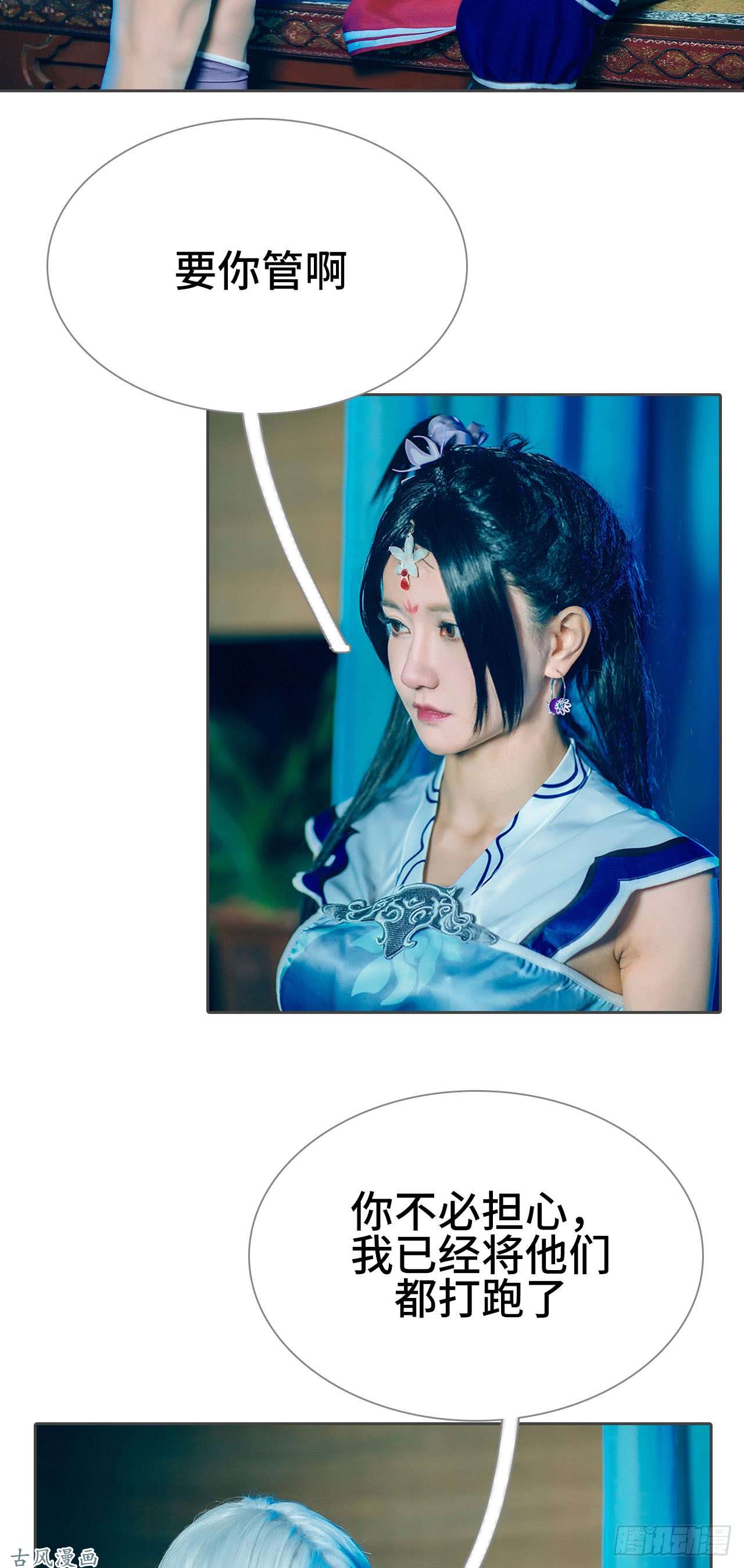 画江湖之不良人第27话