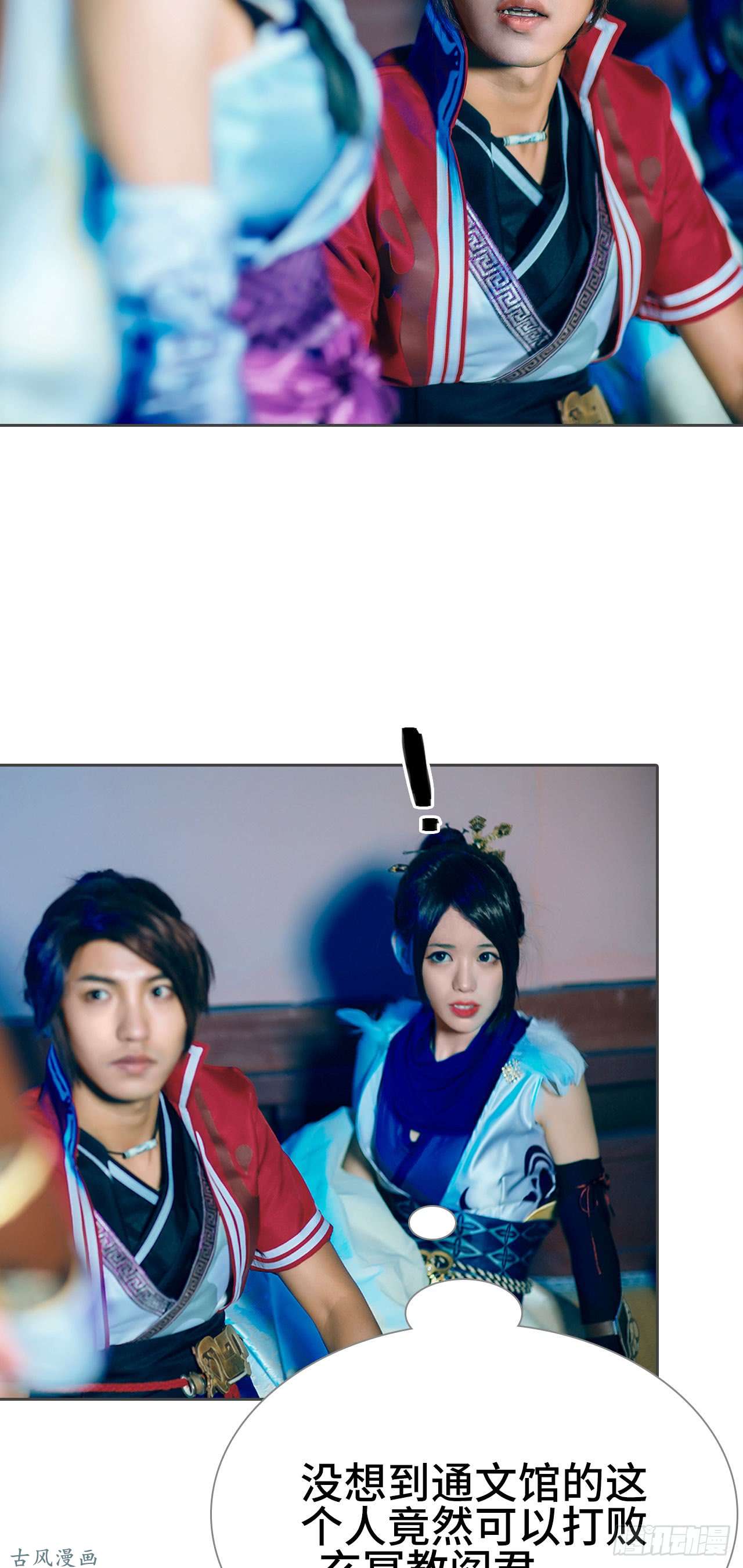 画江湖之不良人第27话