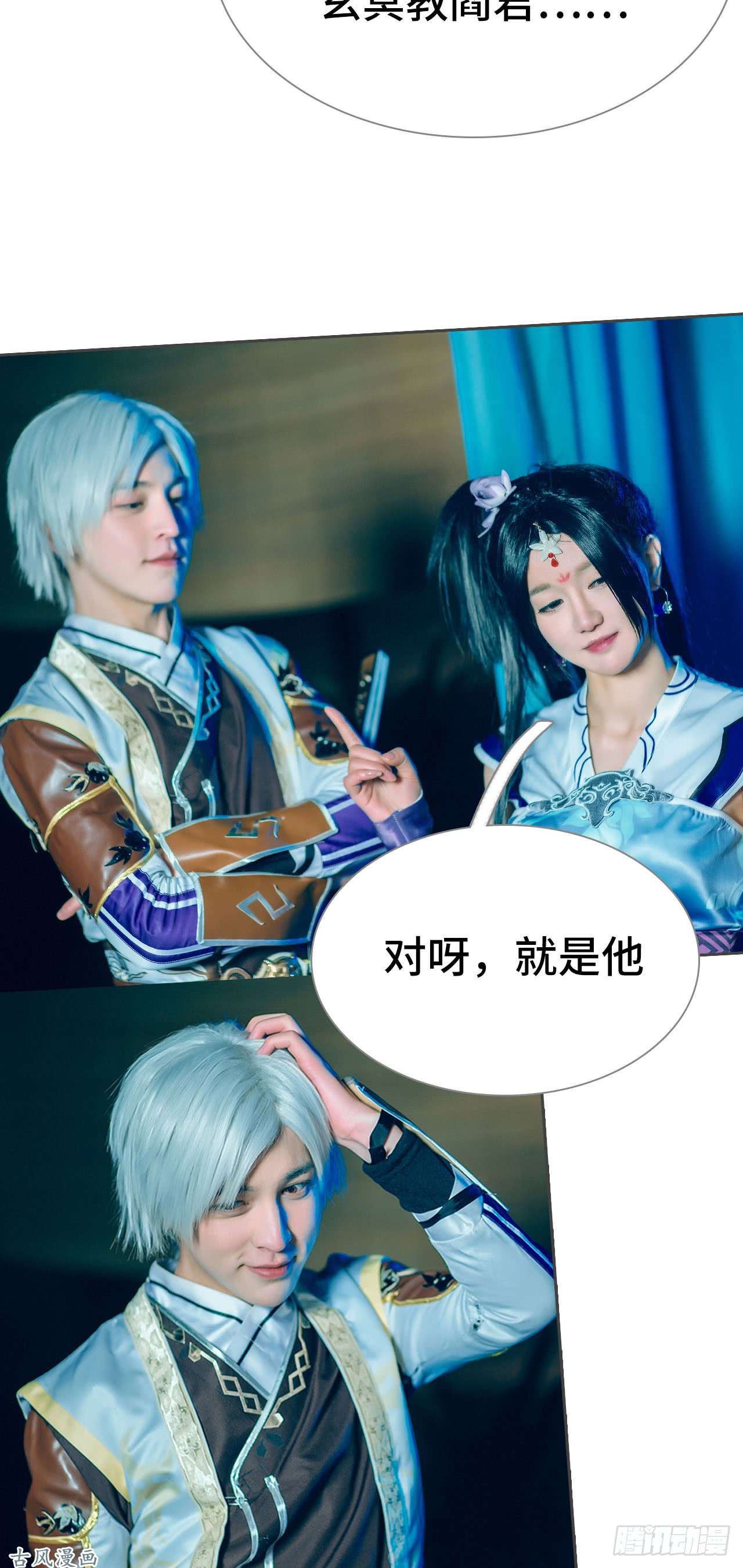 画江湖之不良人第27话