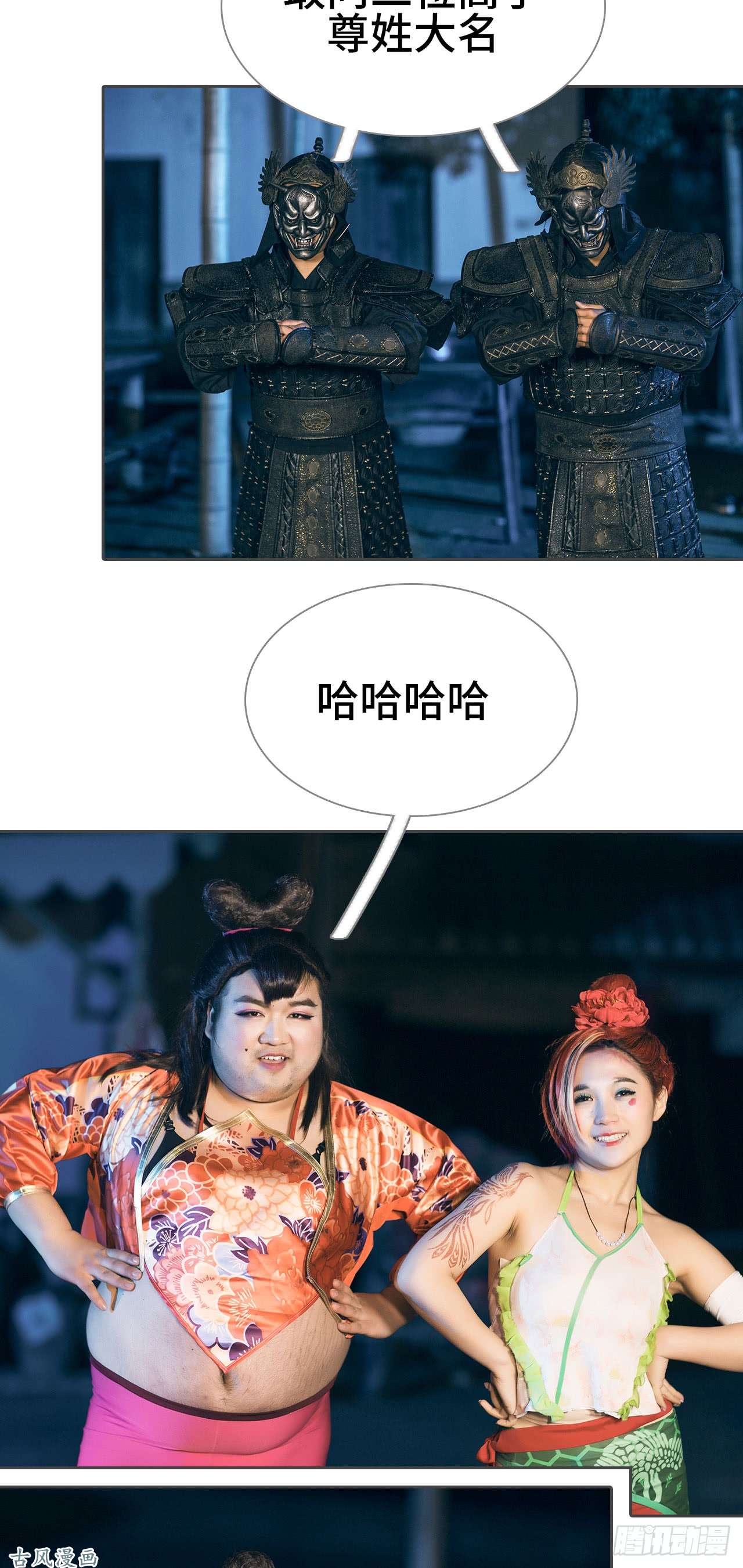 画江湖之不良人第27话